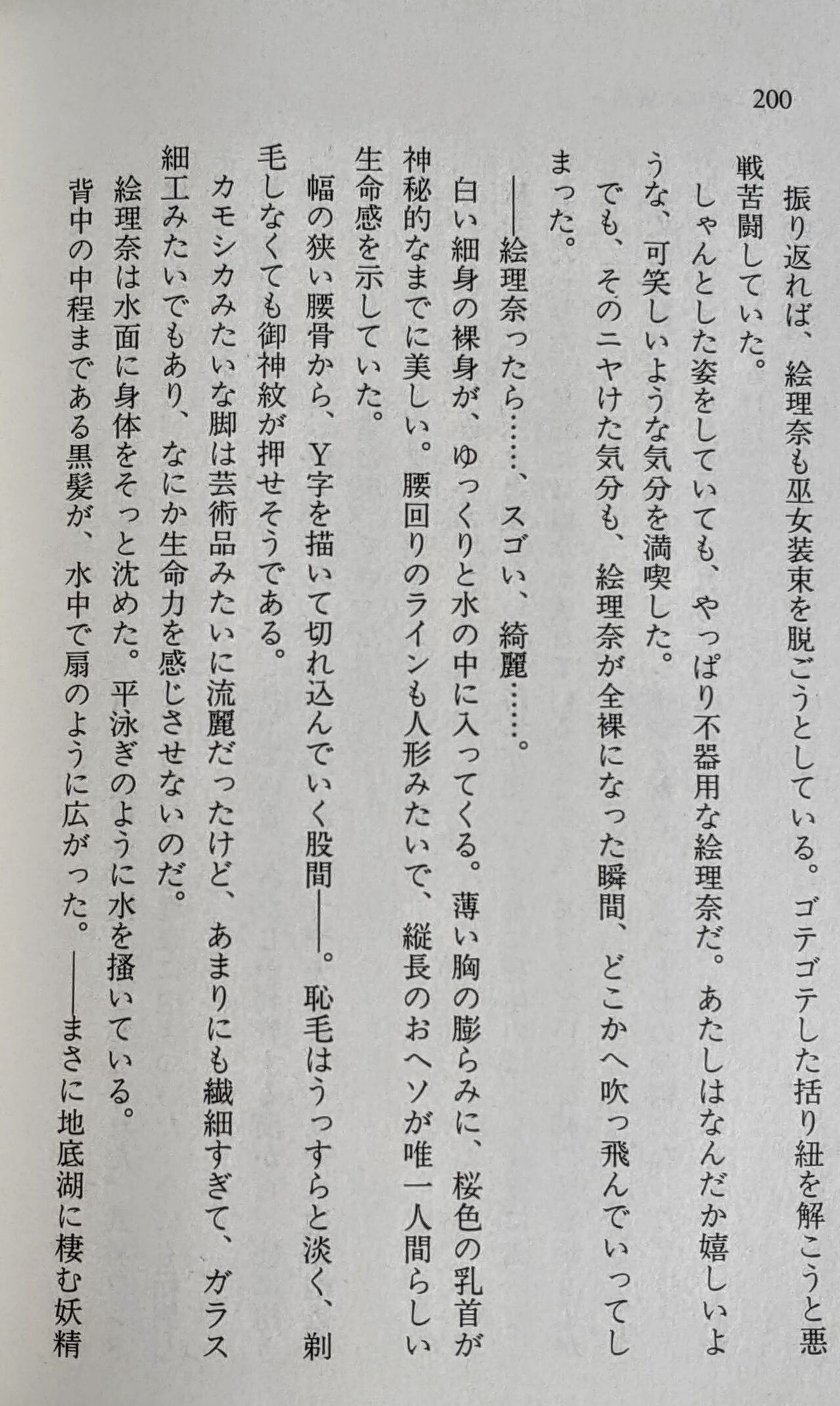 Page 201