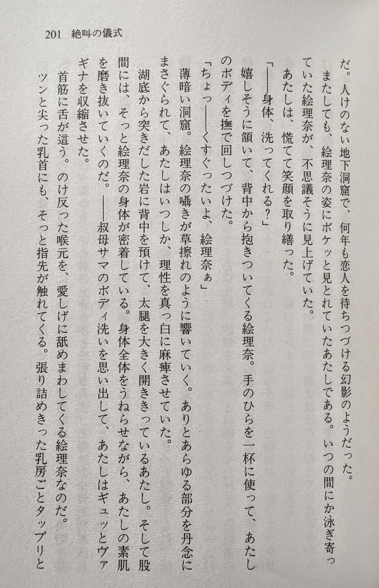 Page 202