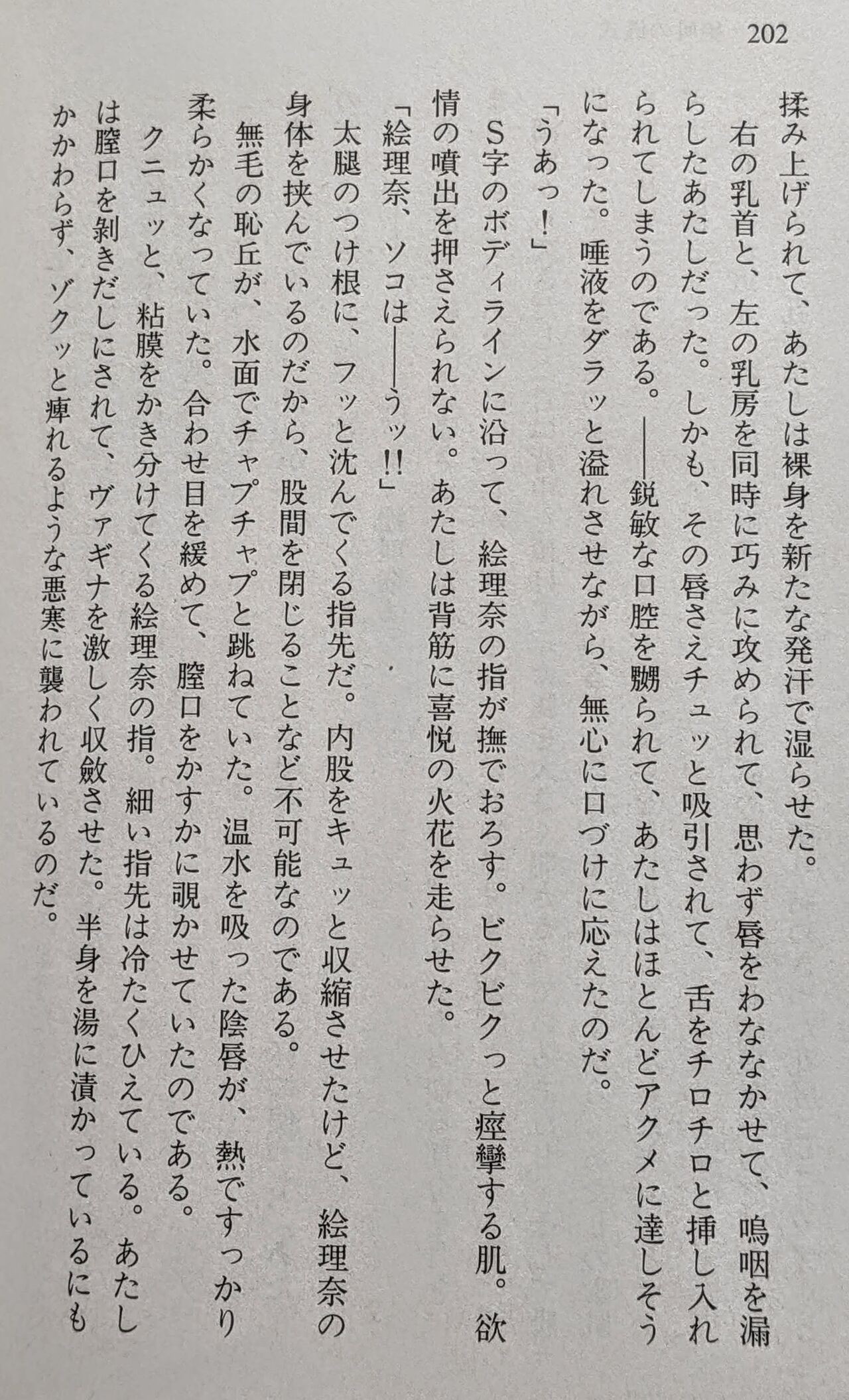 Page 203