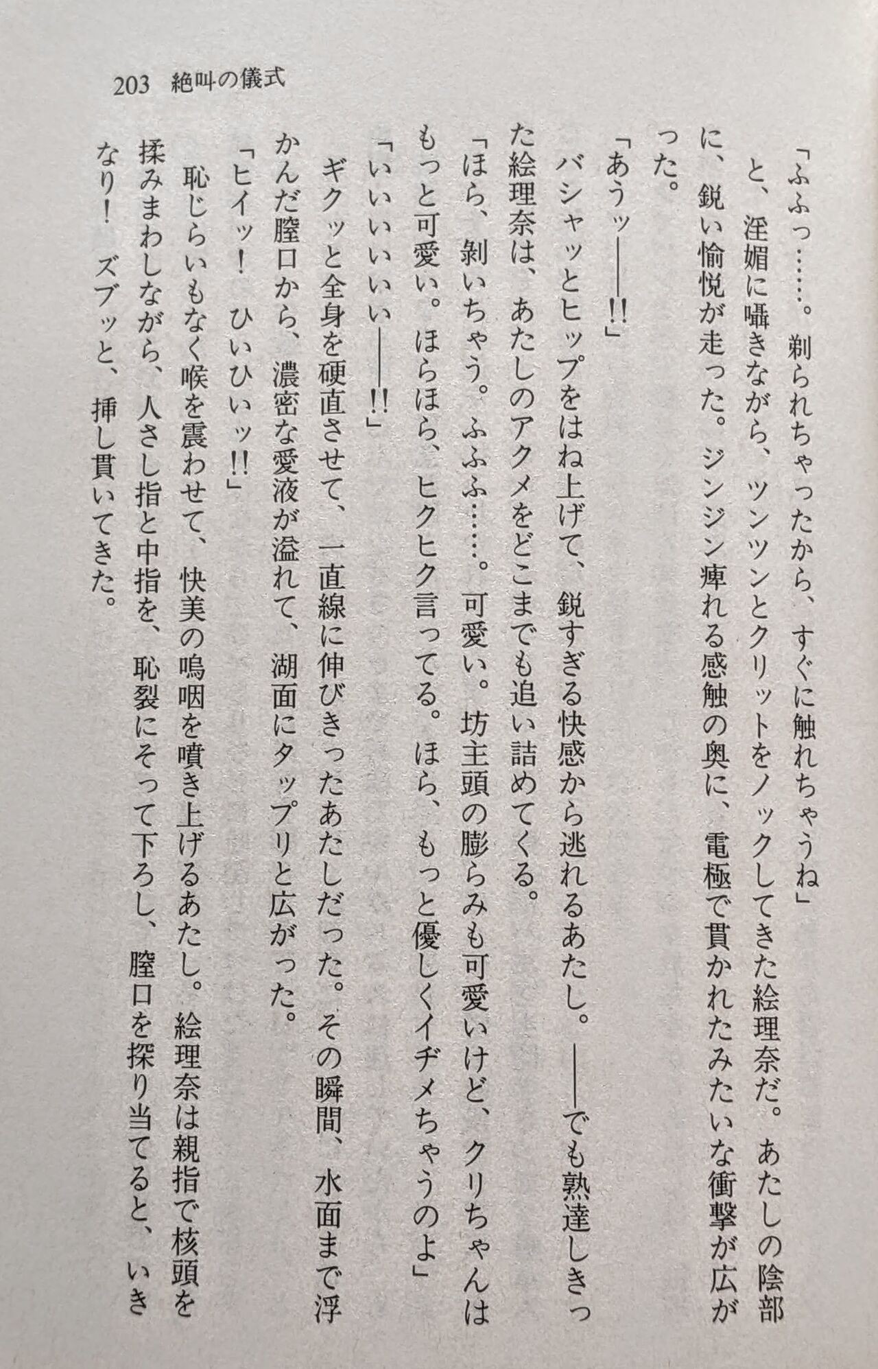Page 204