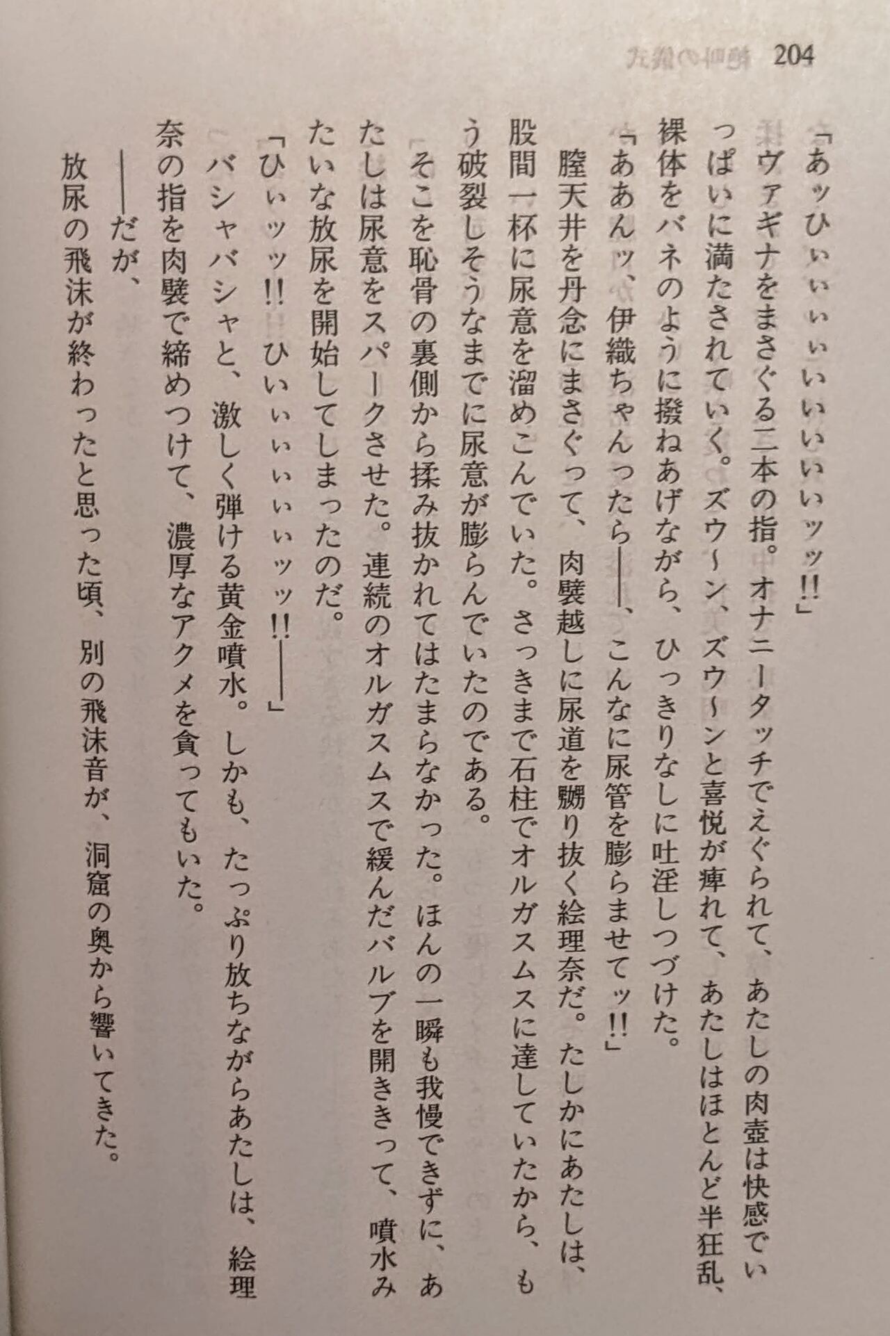 Page 205