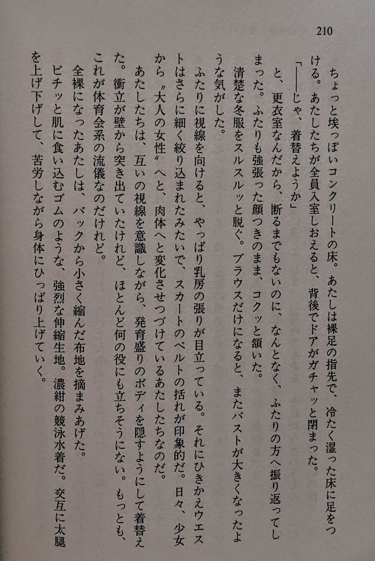 Page 211