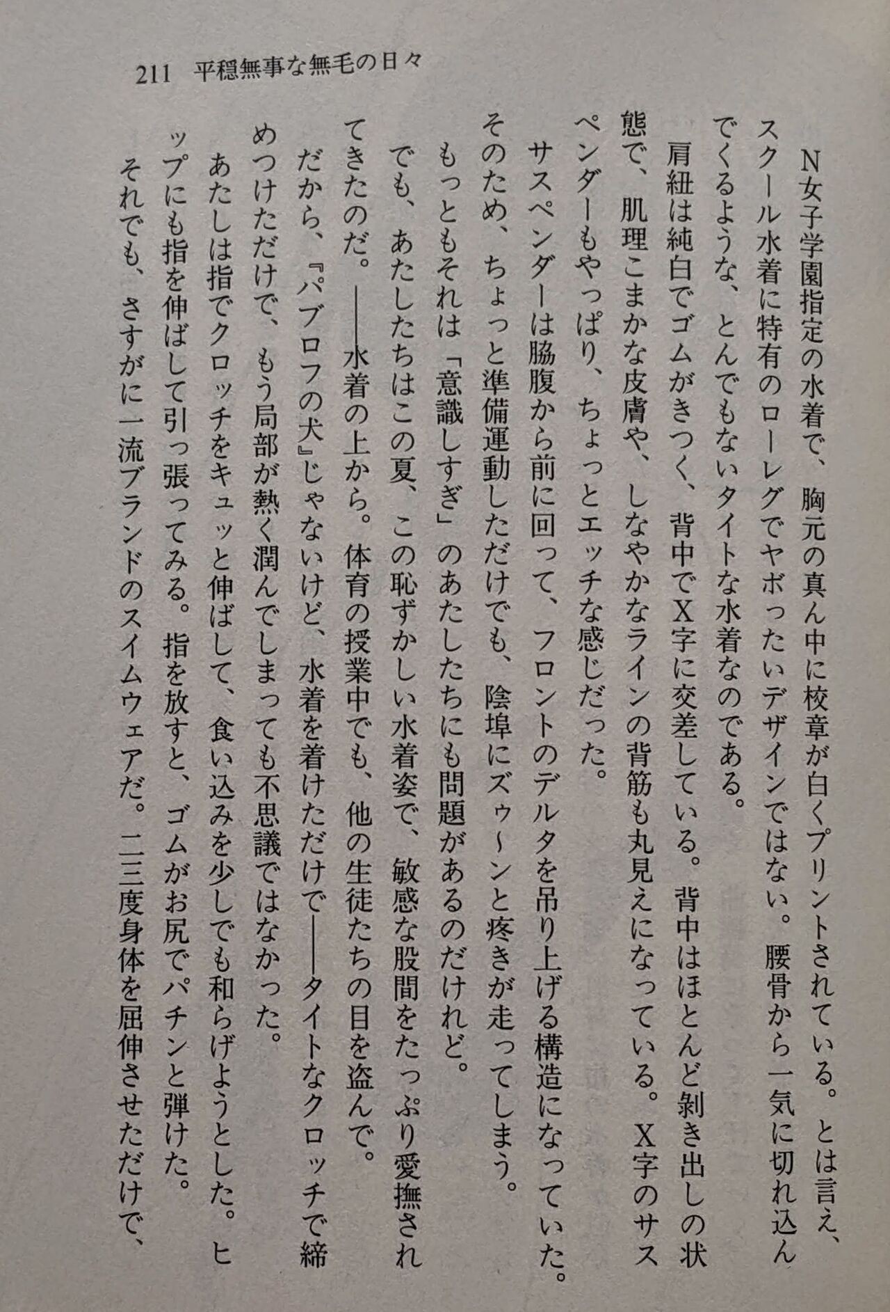 Page 212