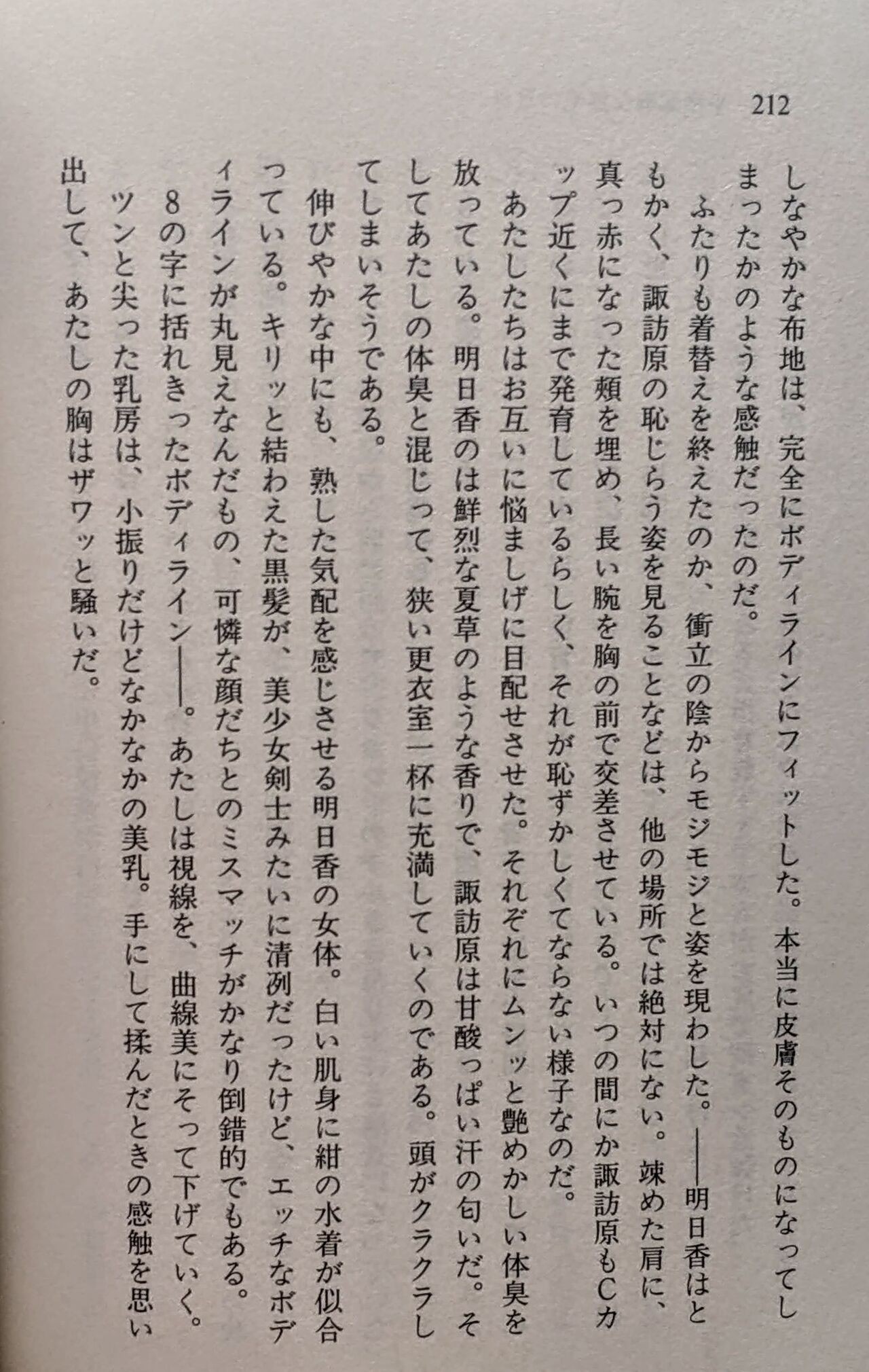 Page 213