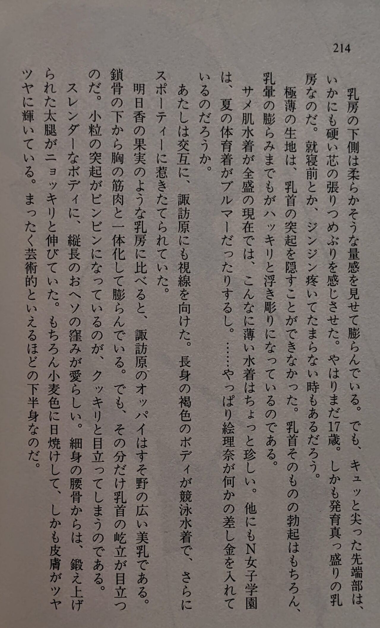Page 215