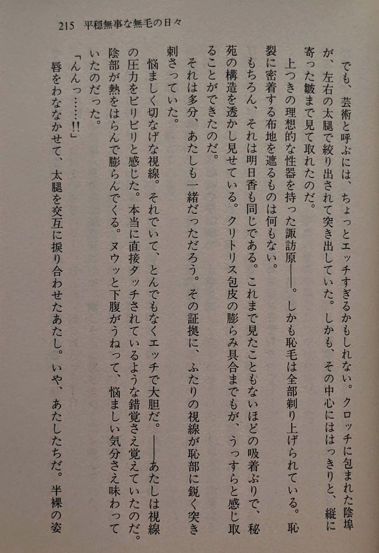 Page 216