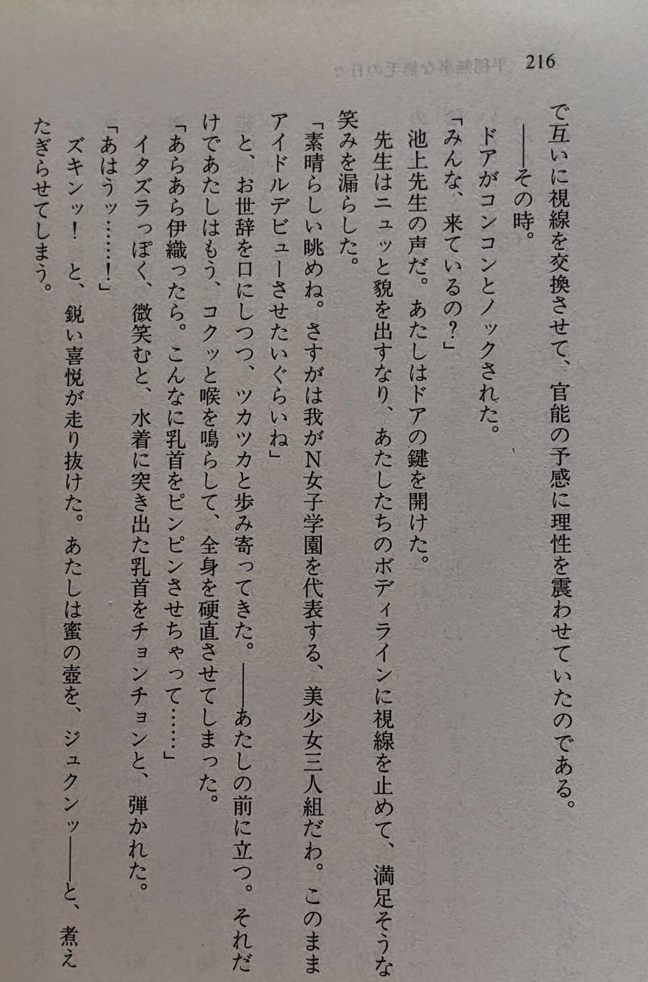 Page 217