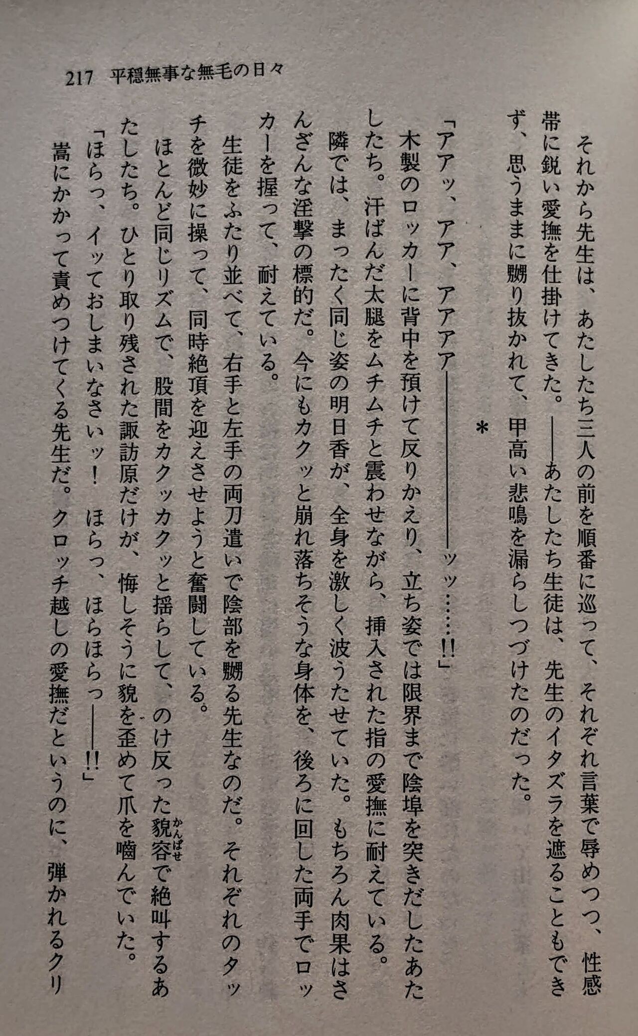 Page 218
