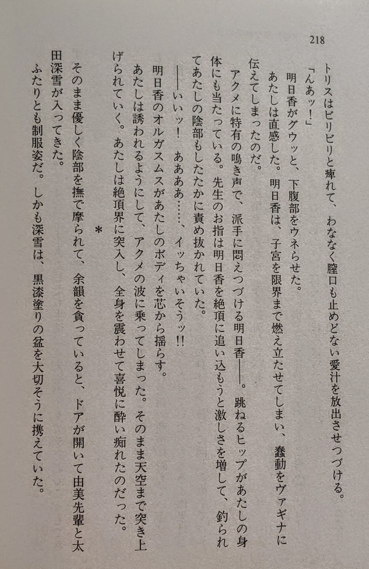 Page 219