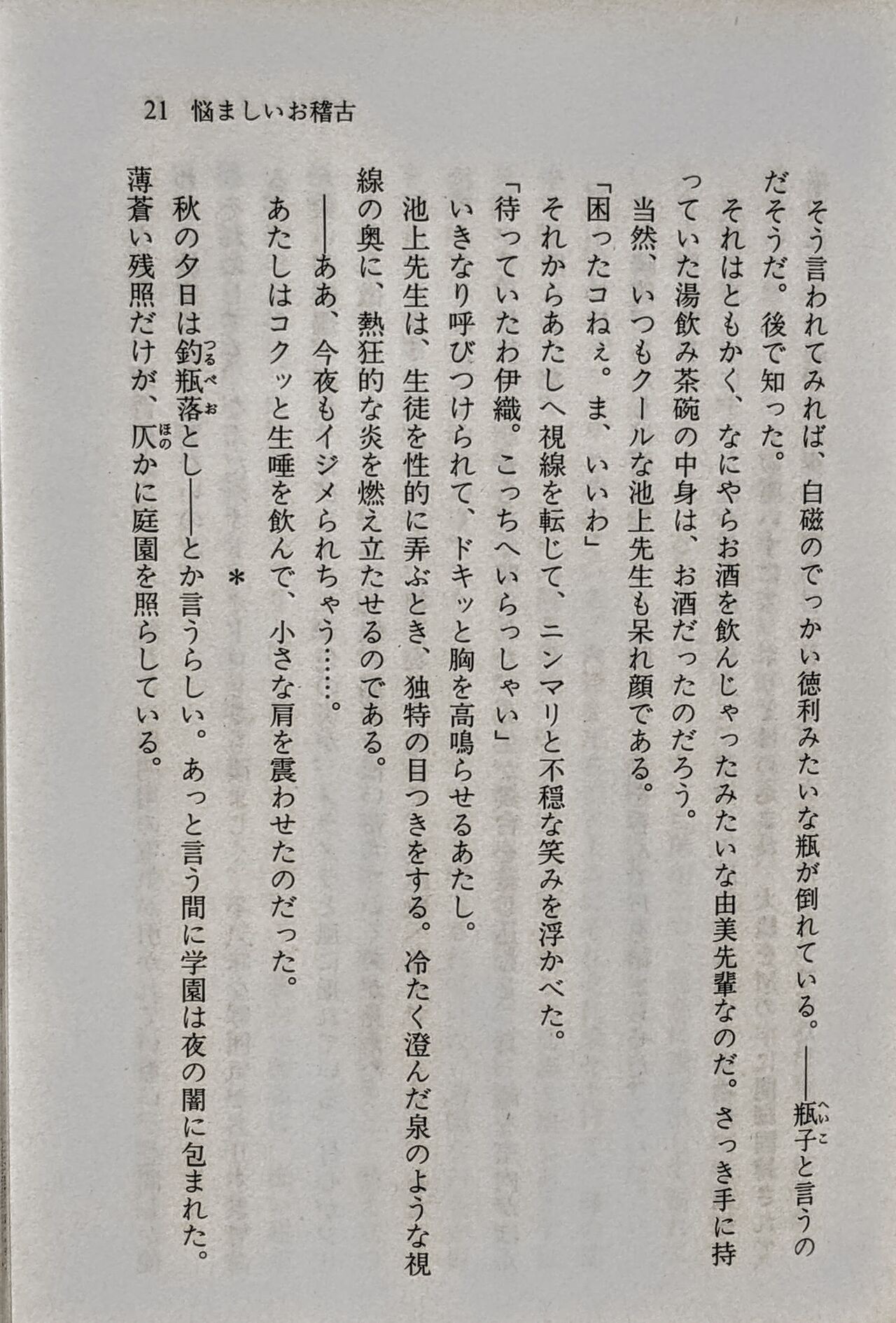 Page 22