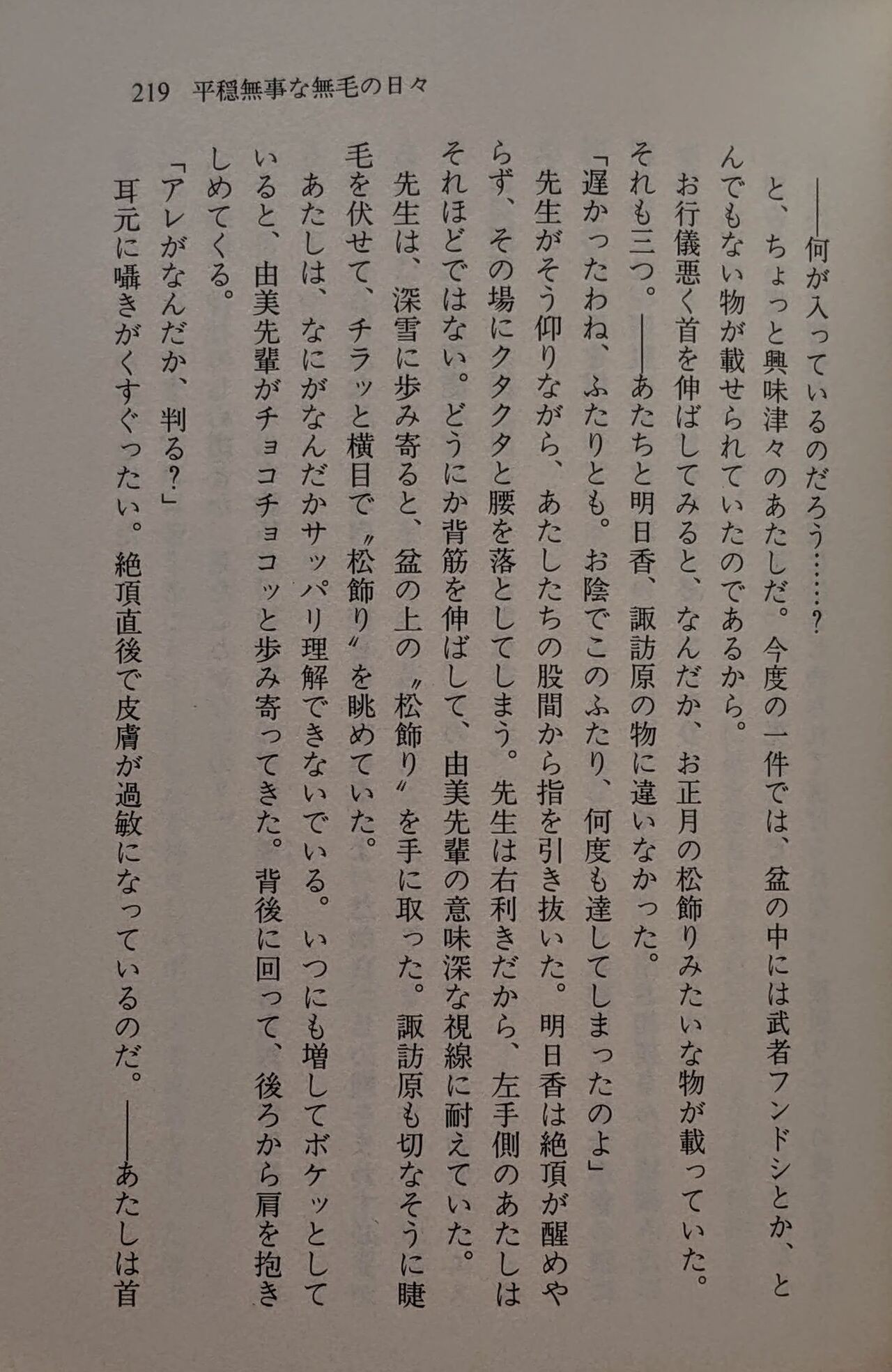 Page 220