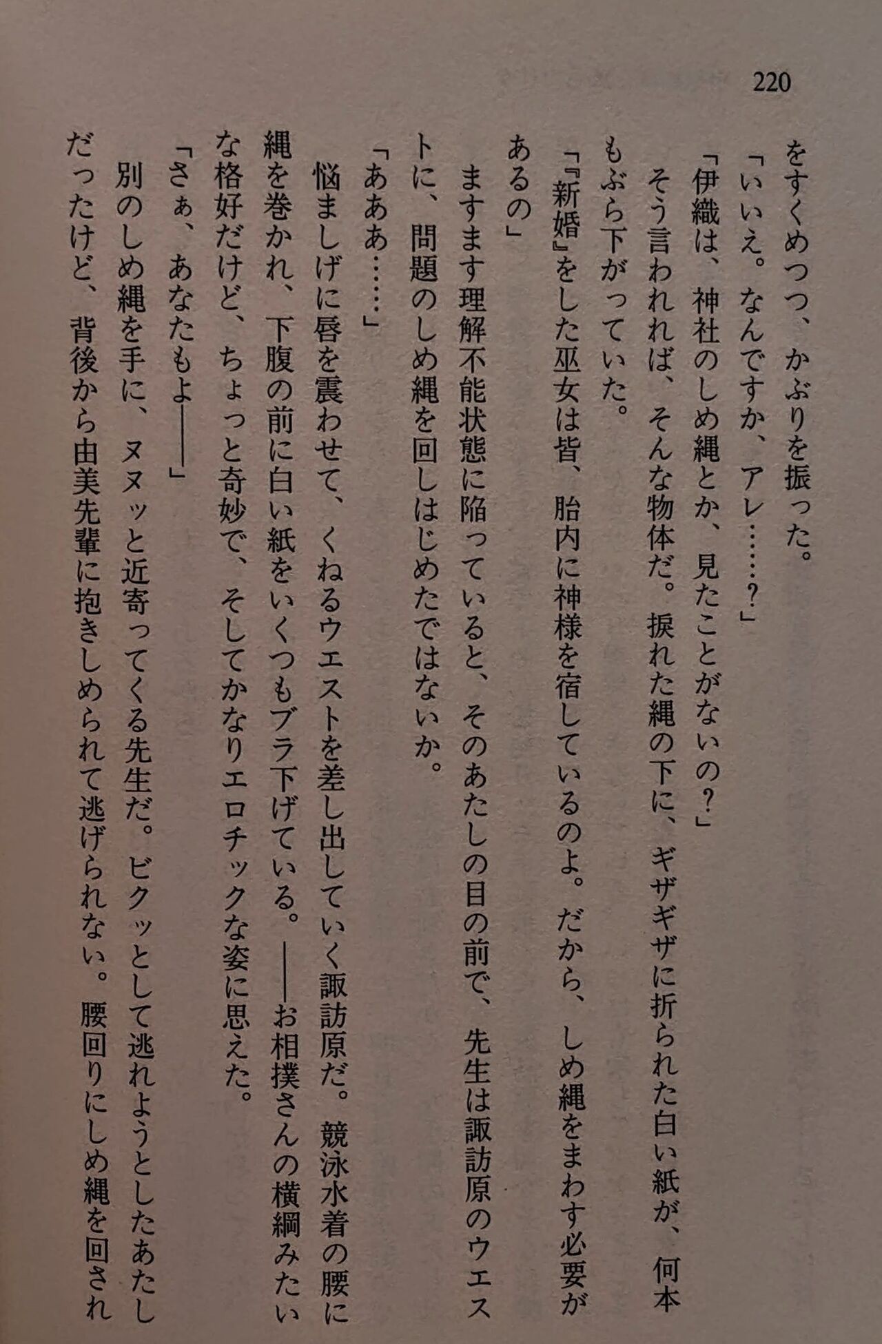 Page 221