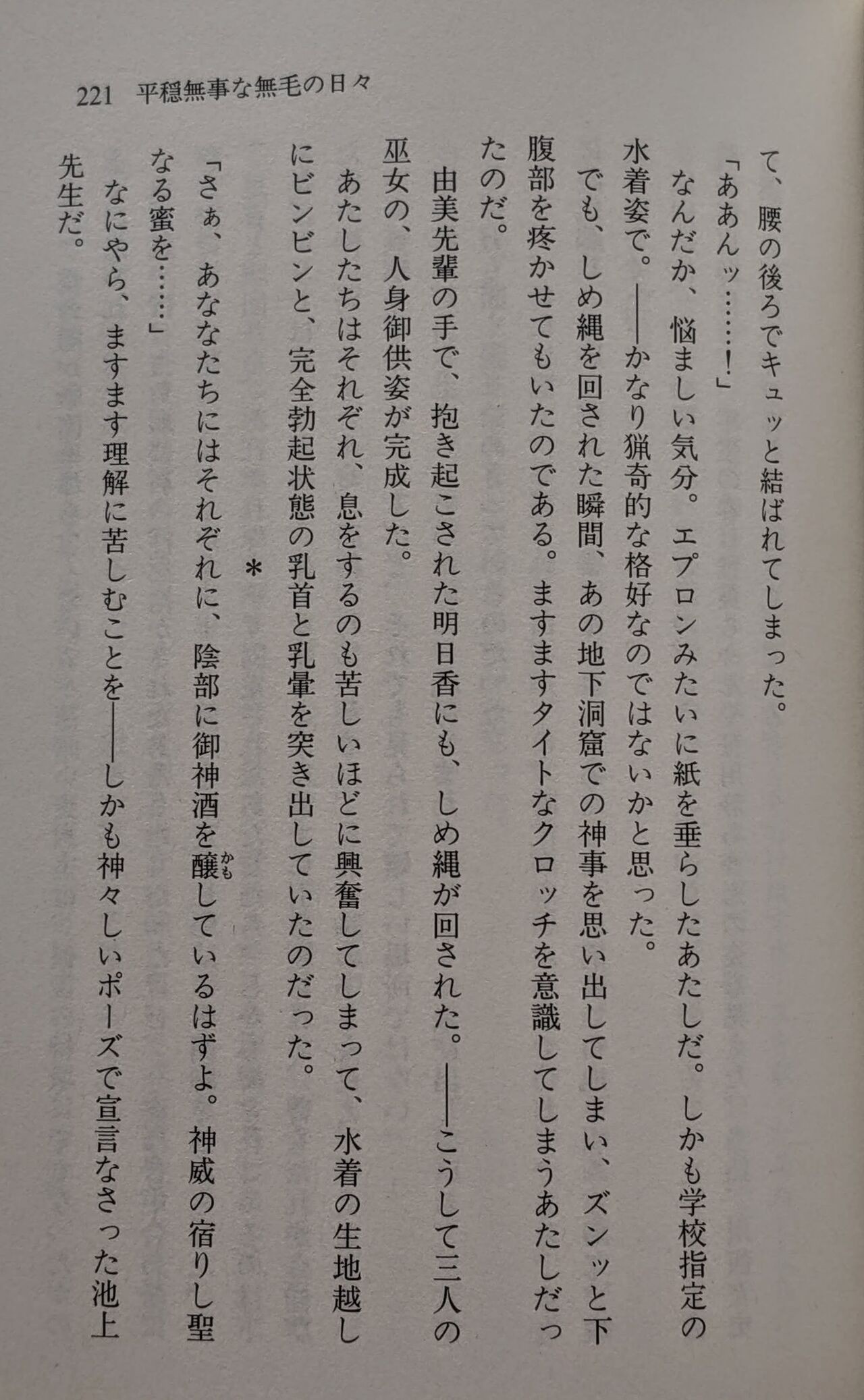 Page 222