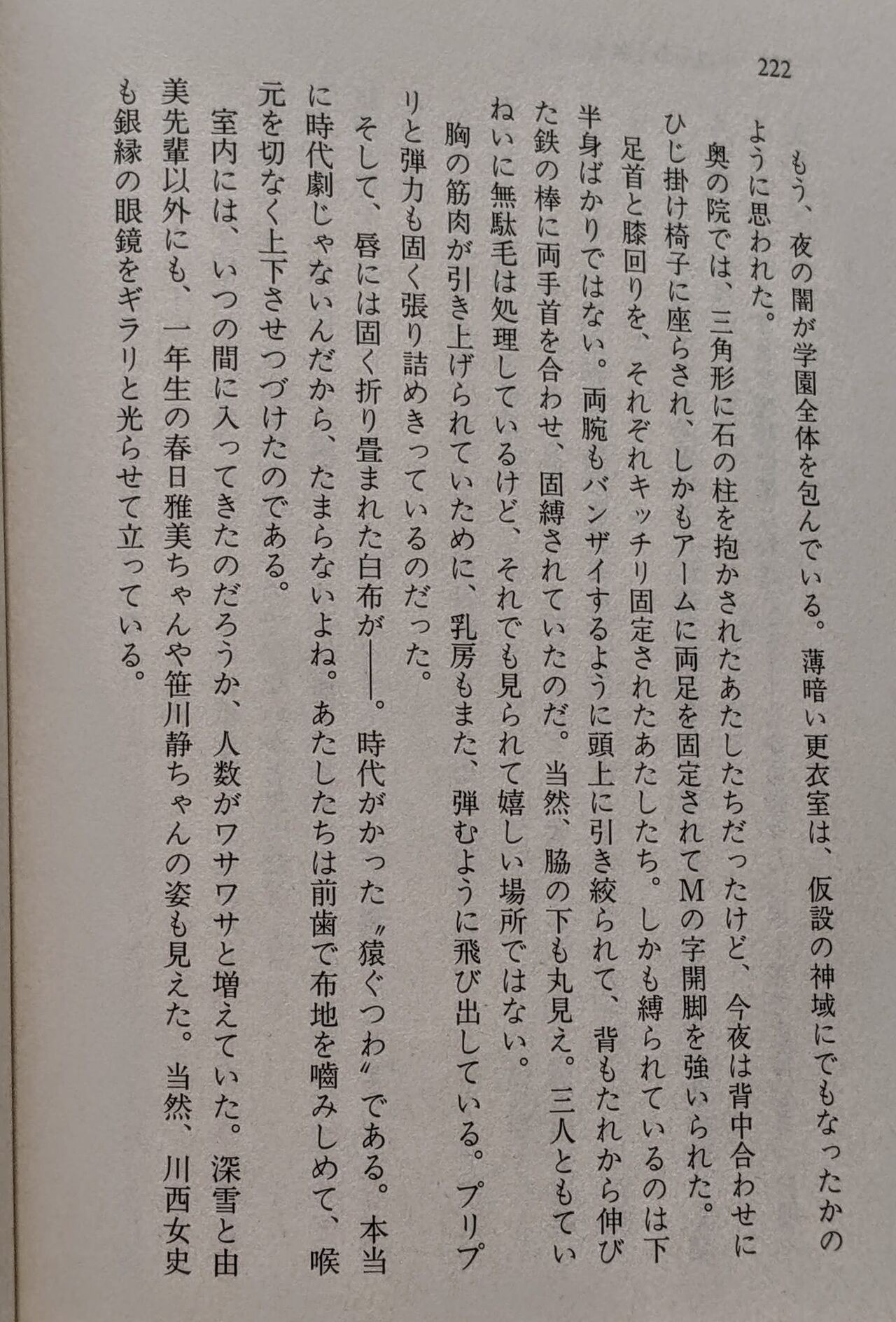 Page 223