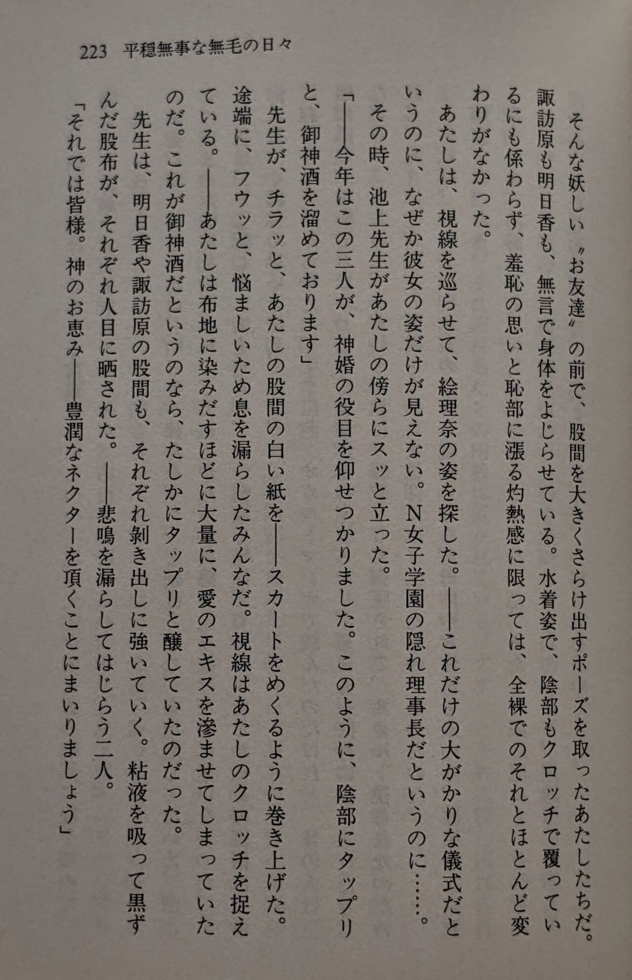 Page 224