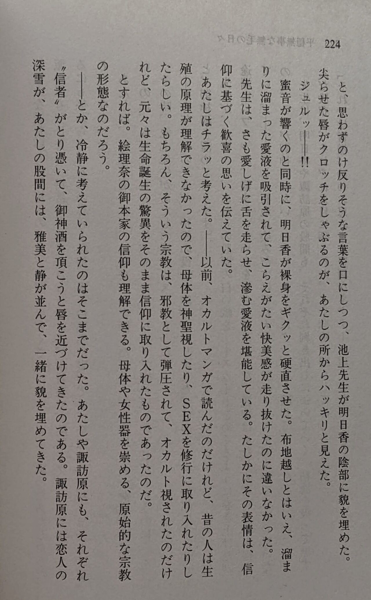 Page 225