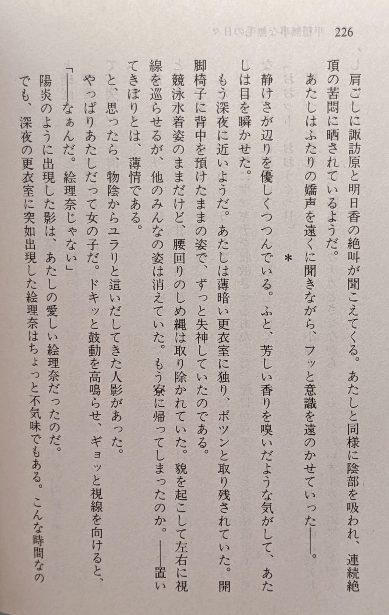 Page 227