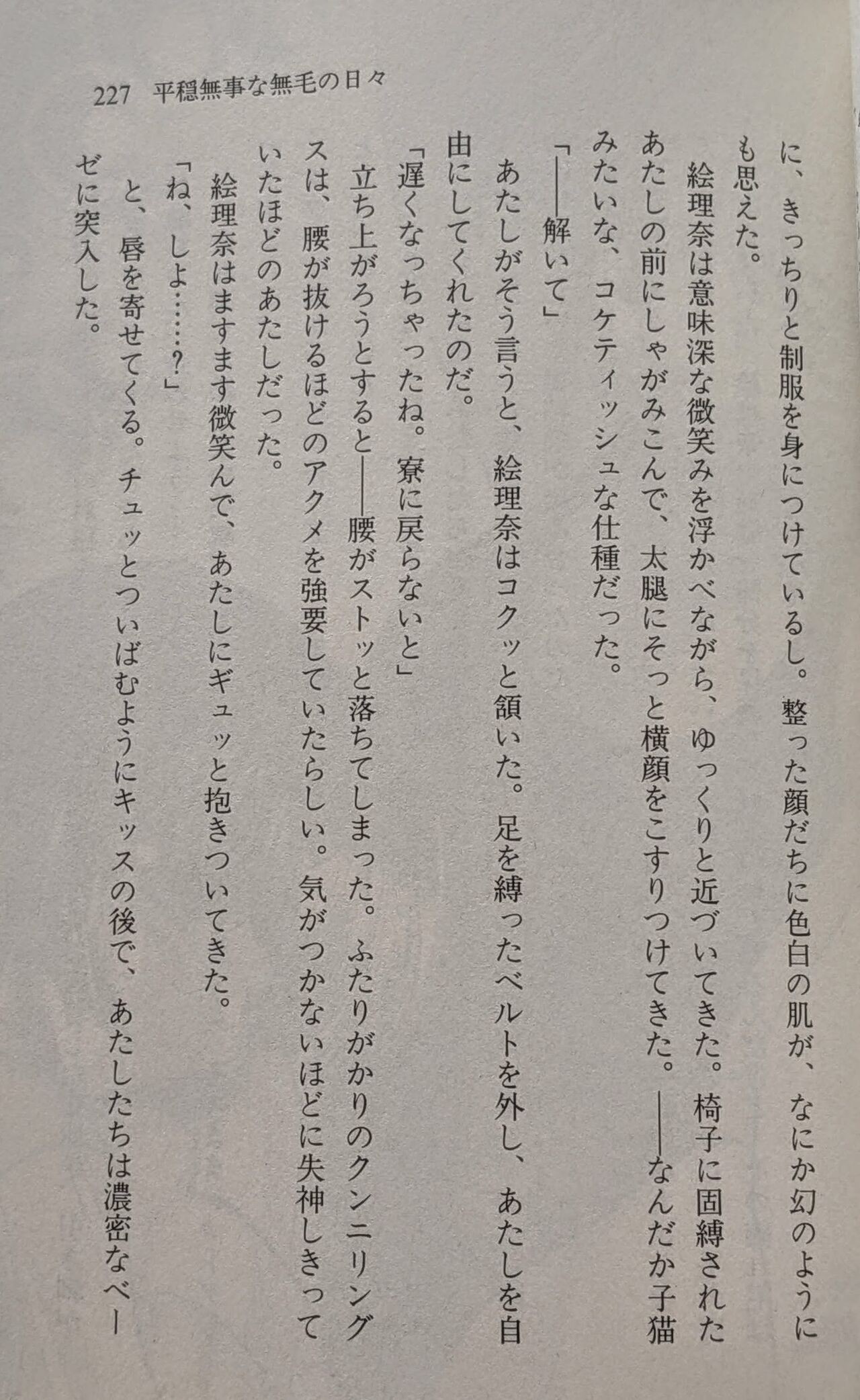 Page 228