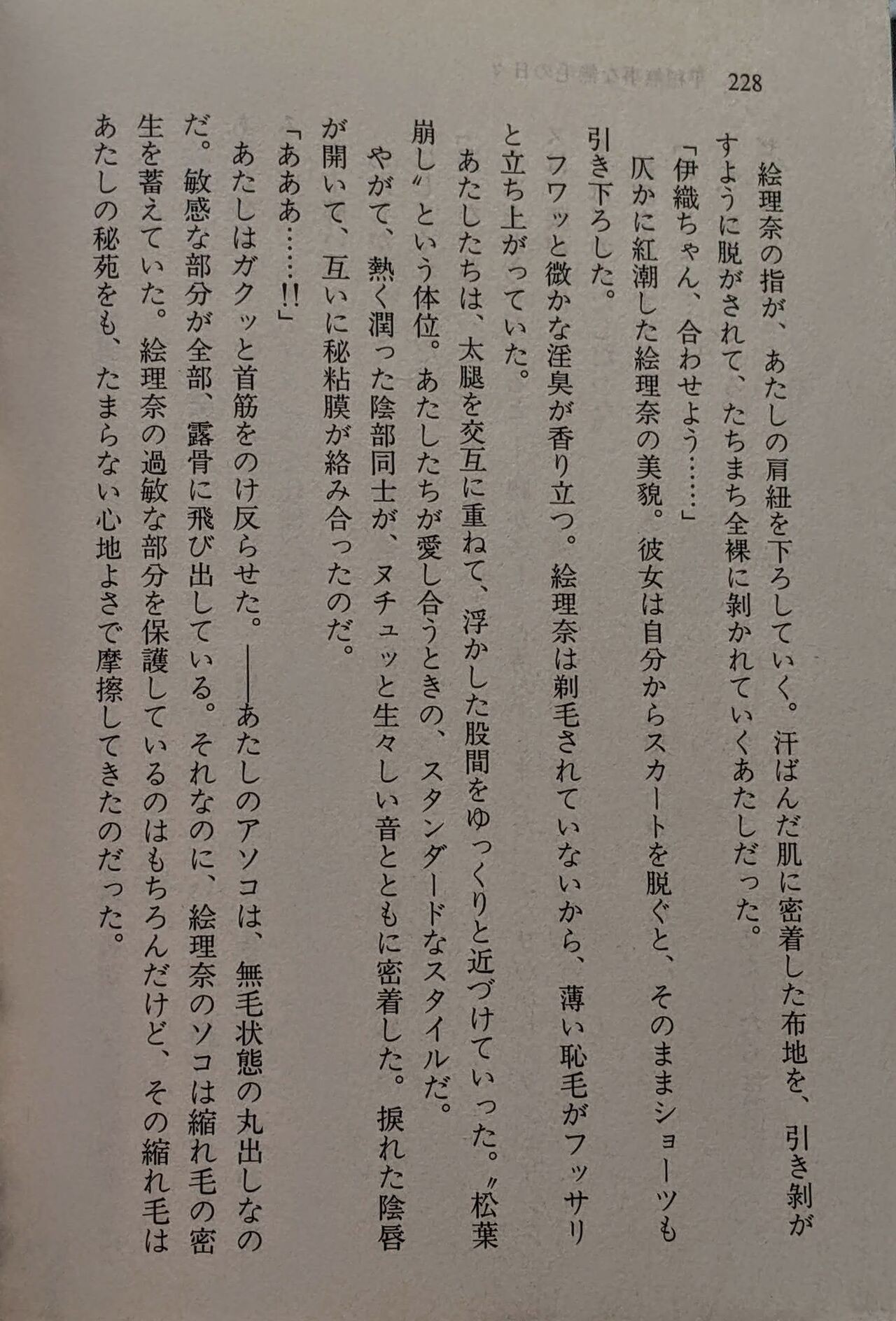 Page 229