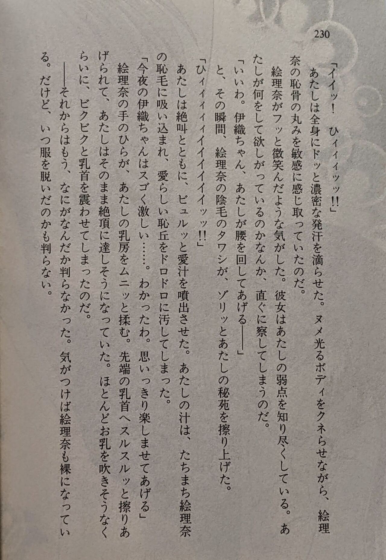 Page 231