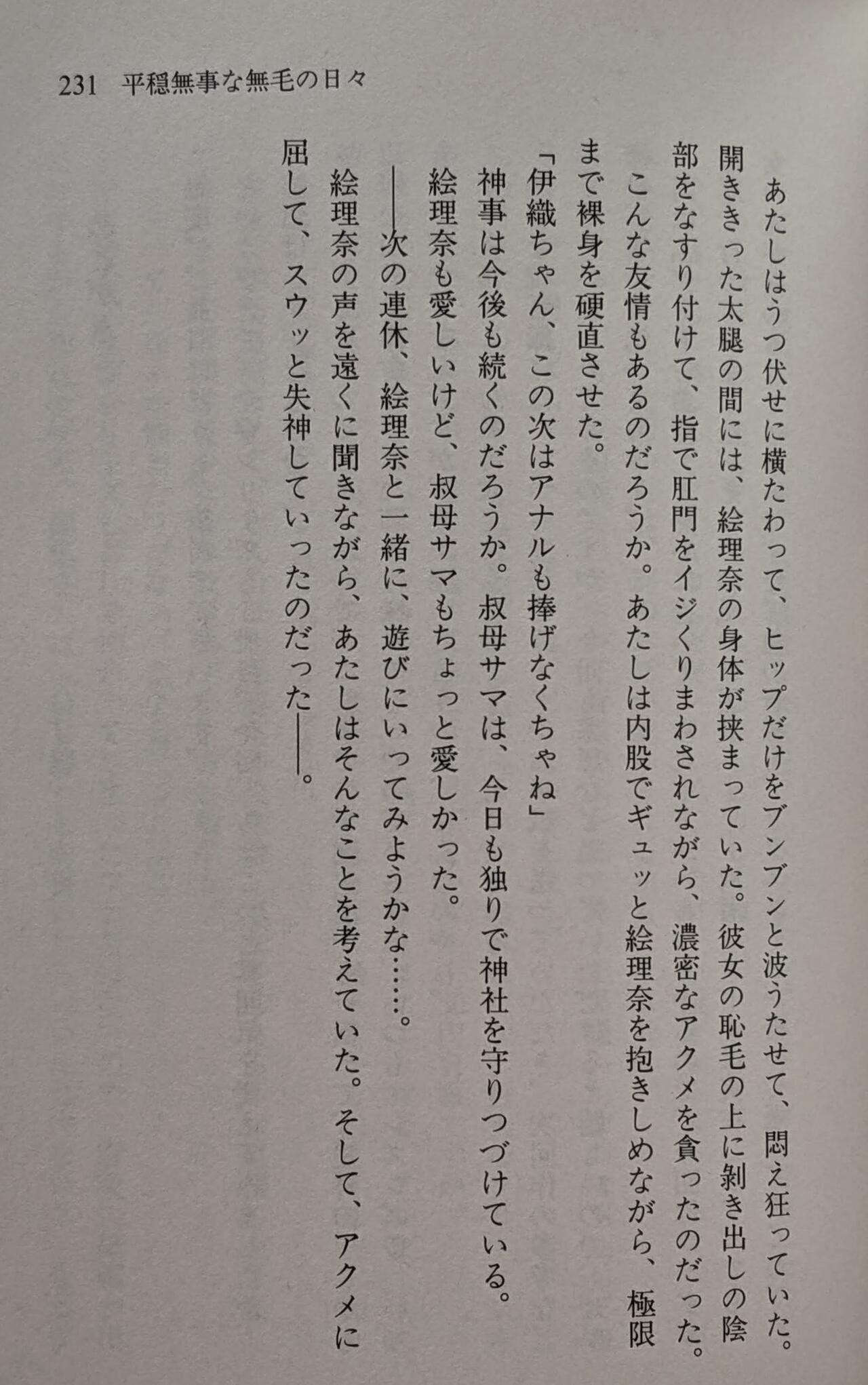 Page 232