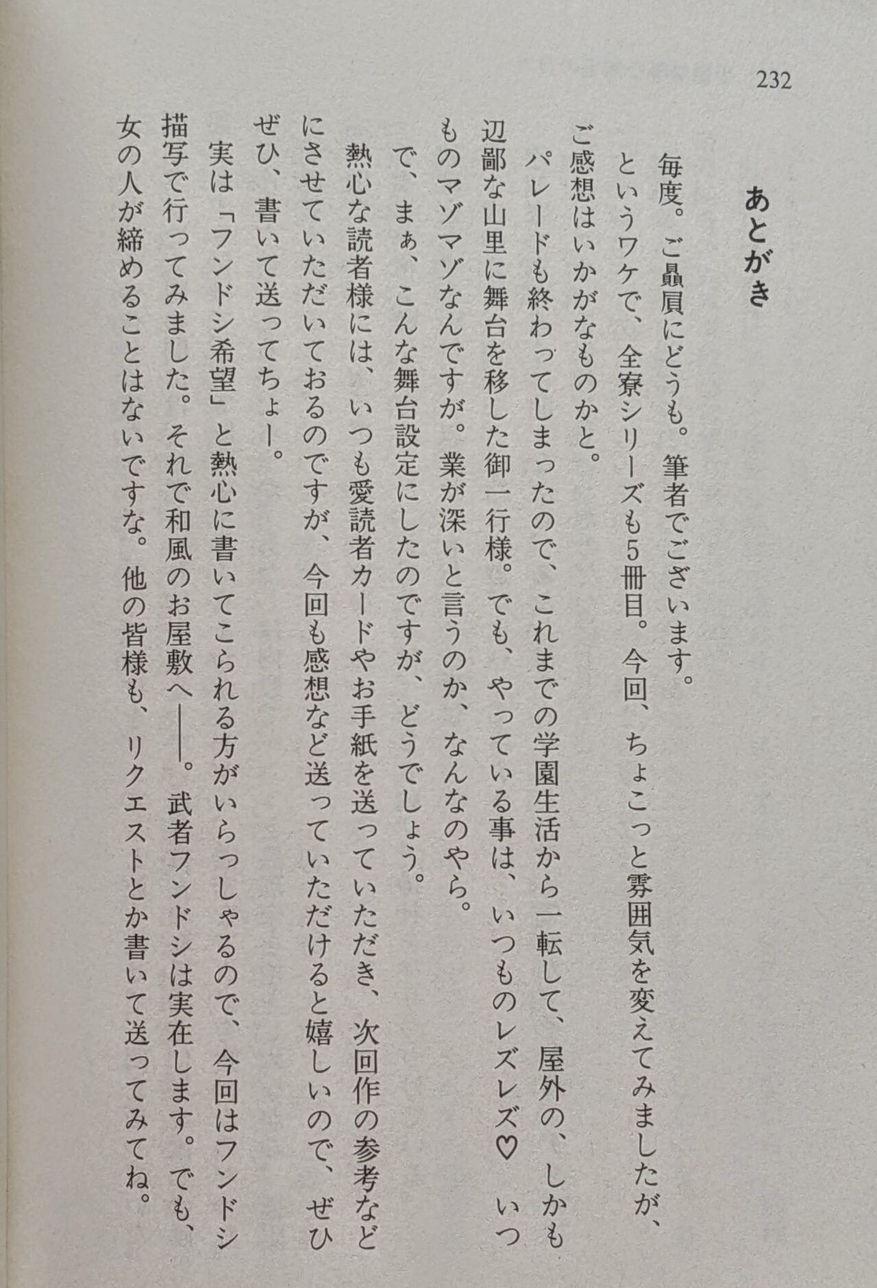 Page 233