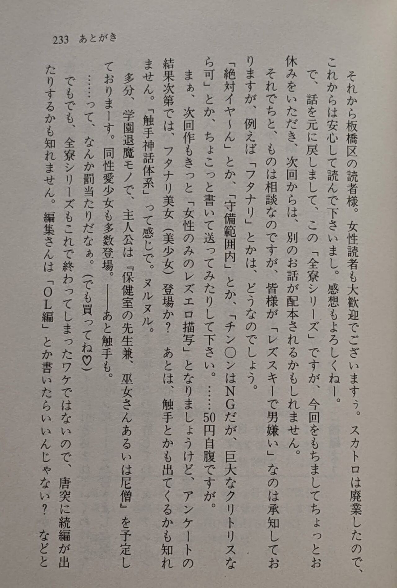 Page 234
