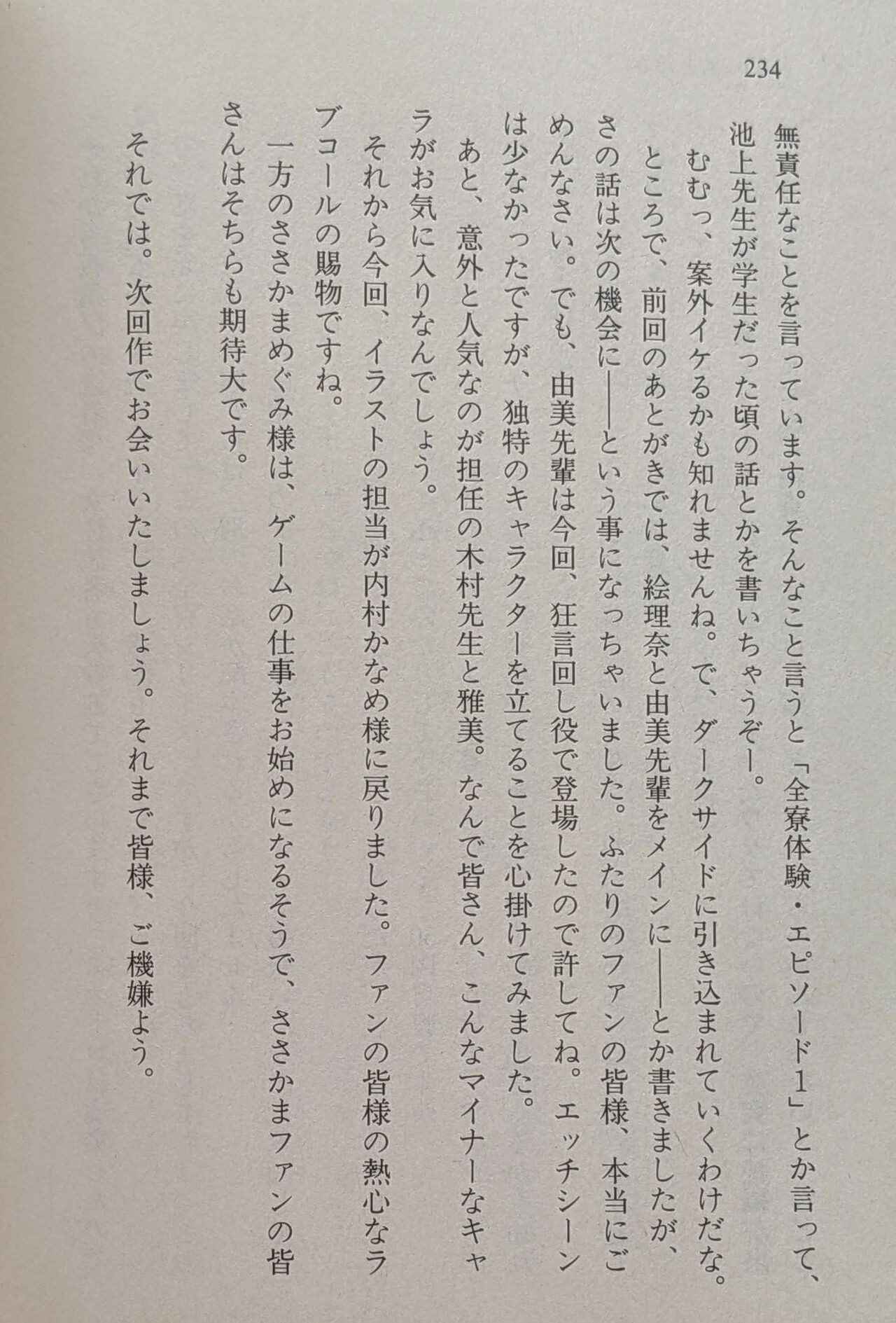 Page 235