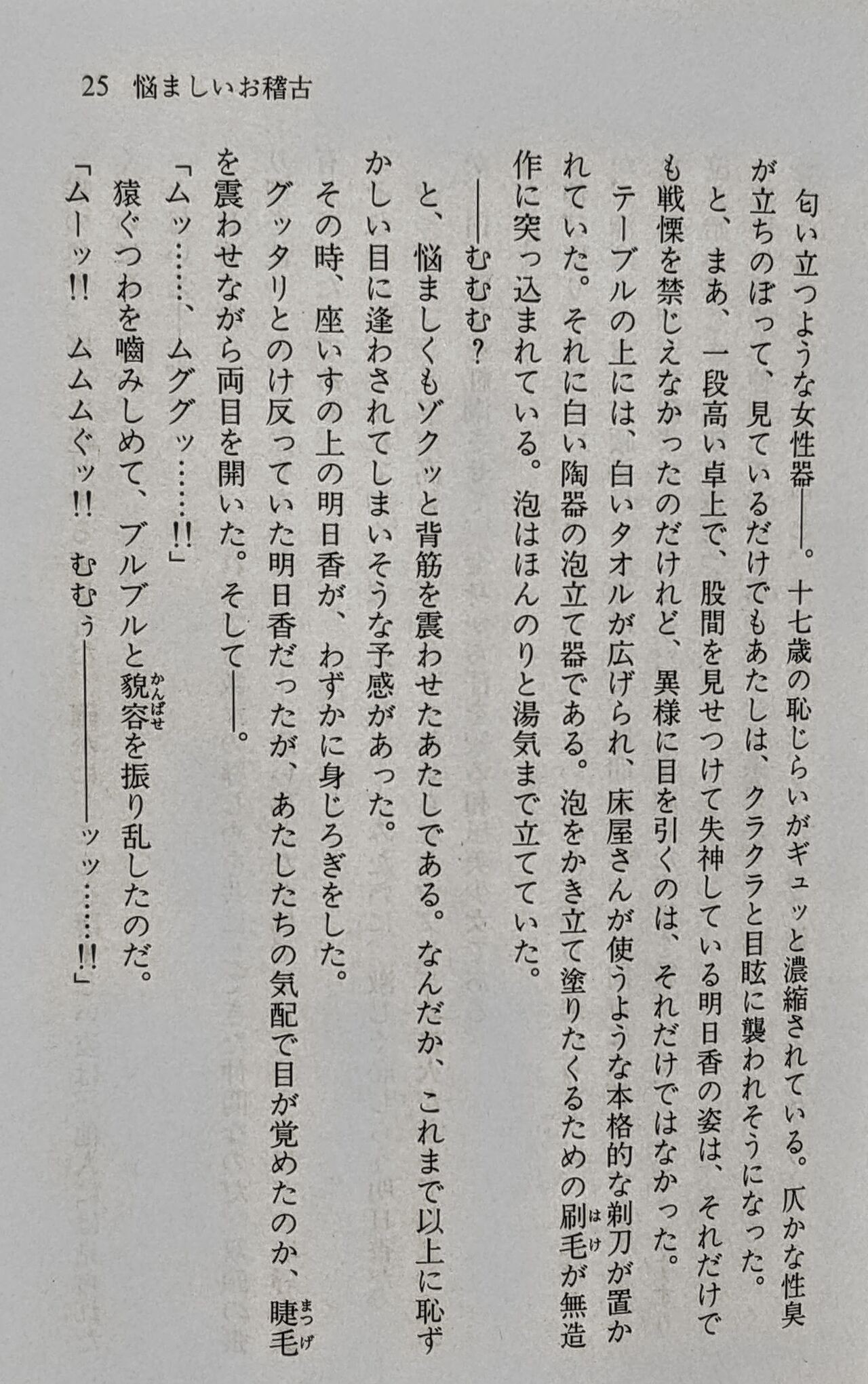 Page 26