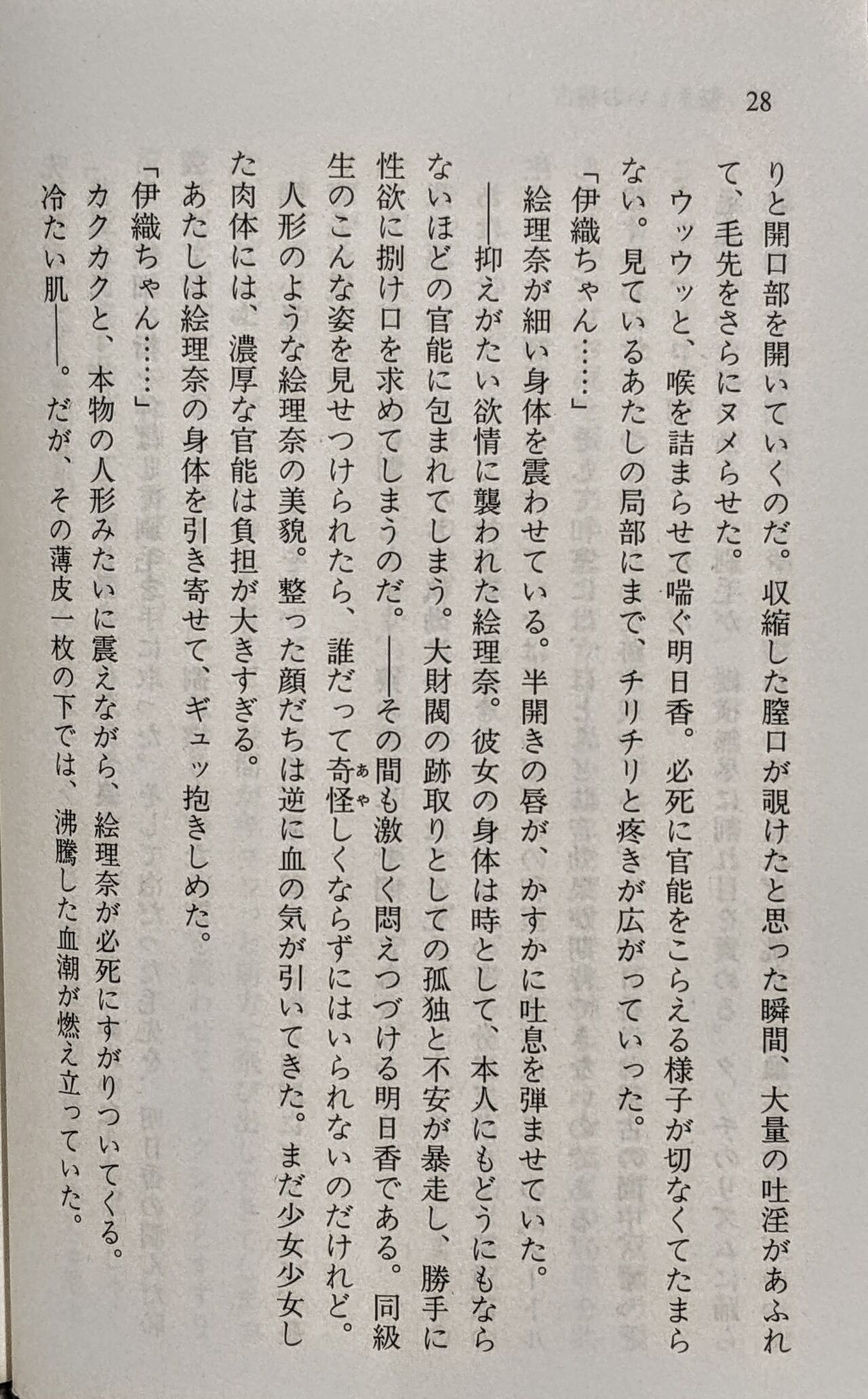 Page 29