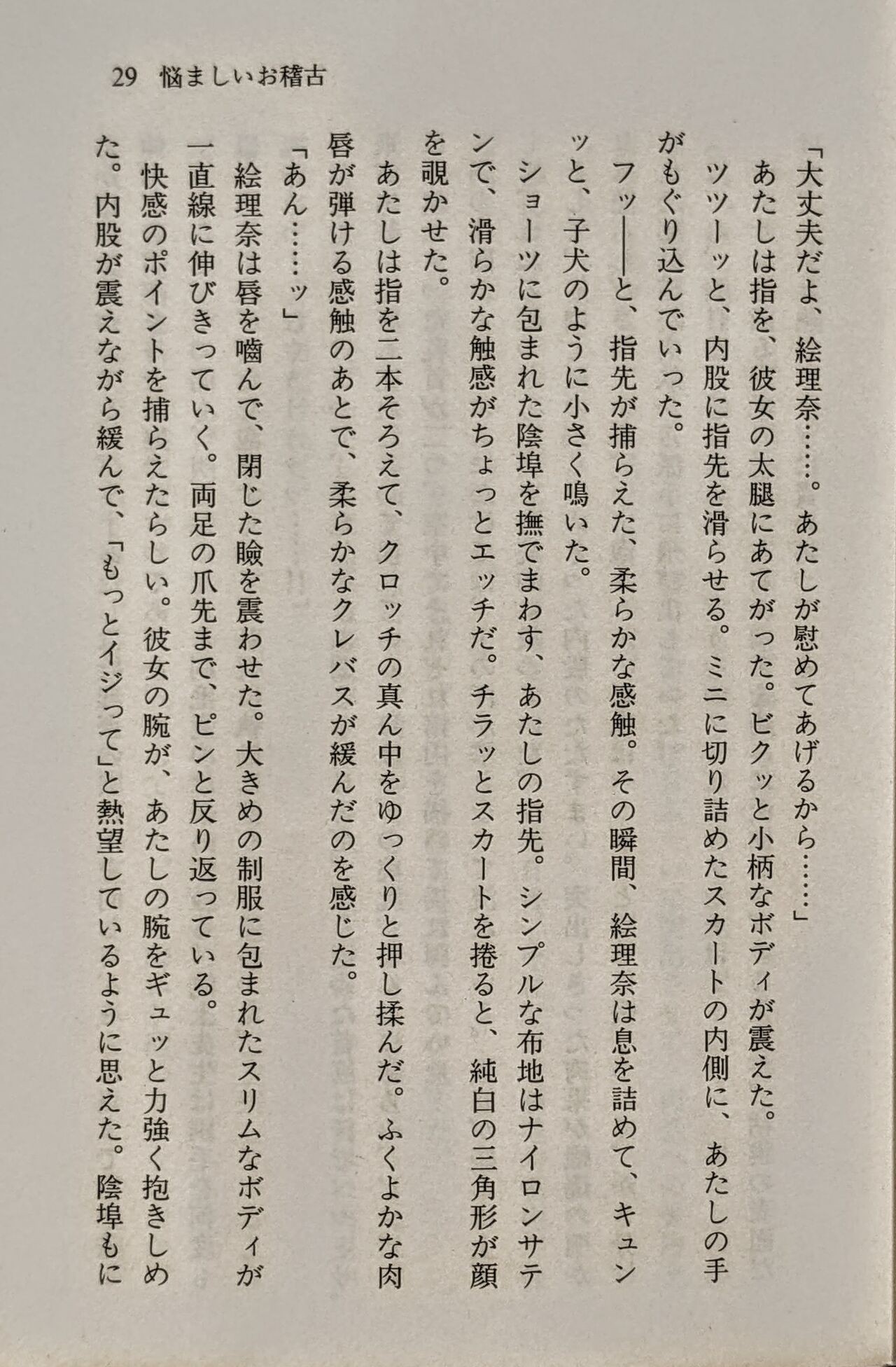 Page 30