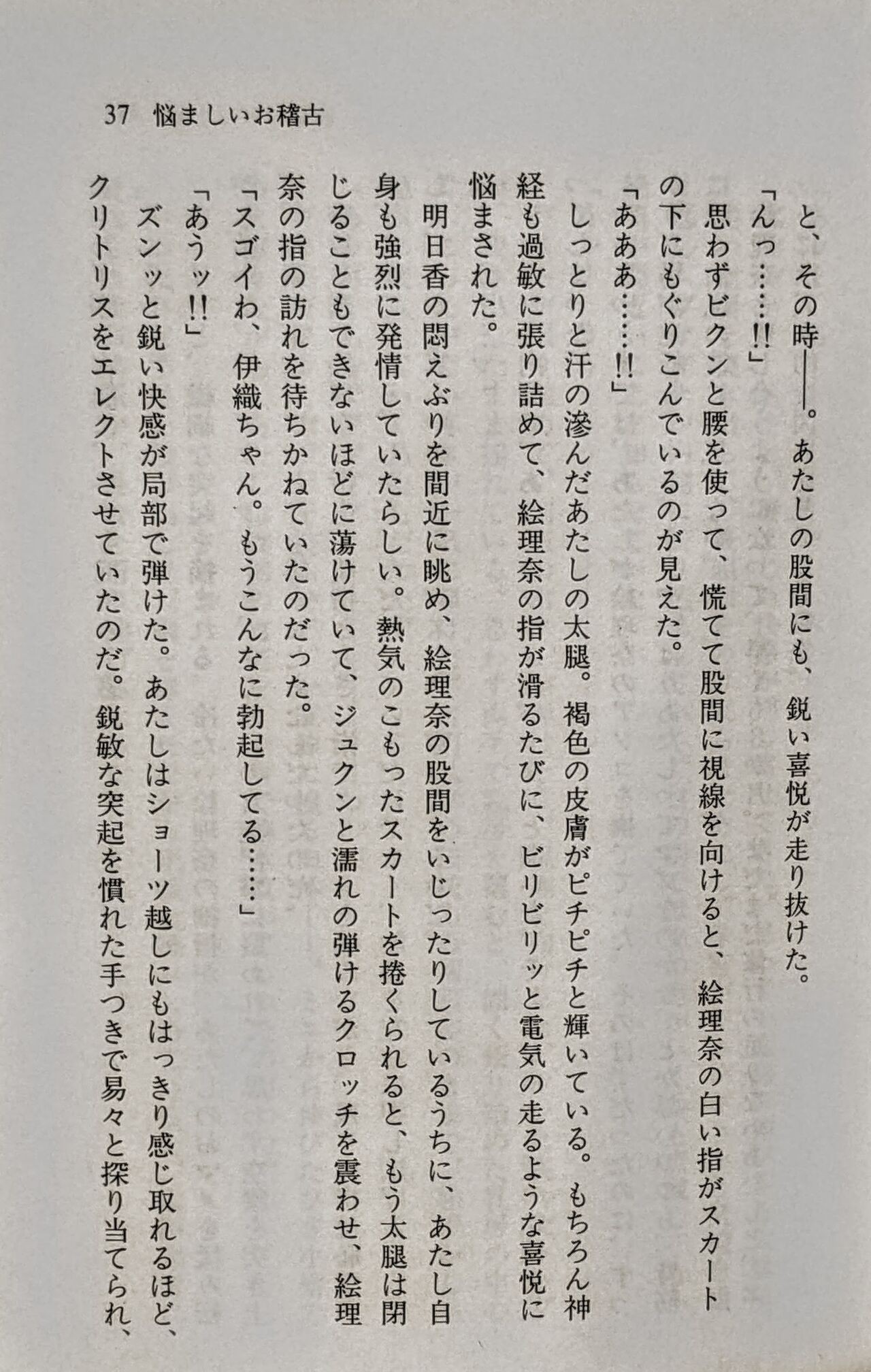 Page 38