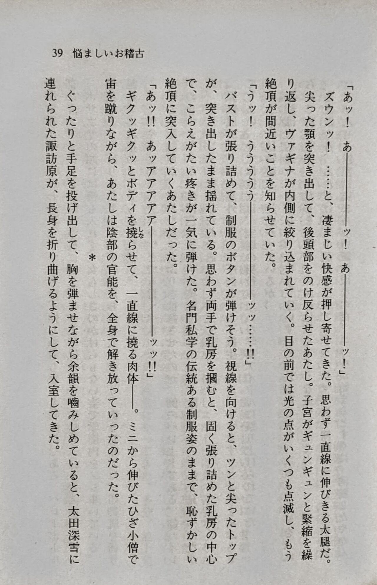 Page 40