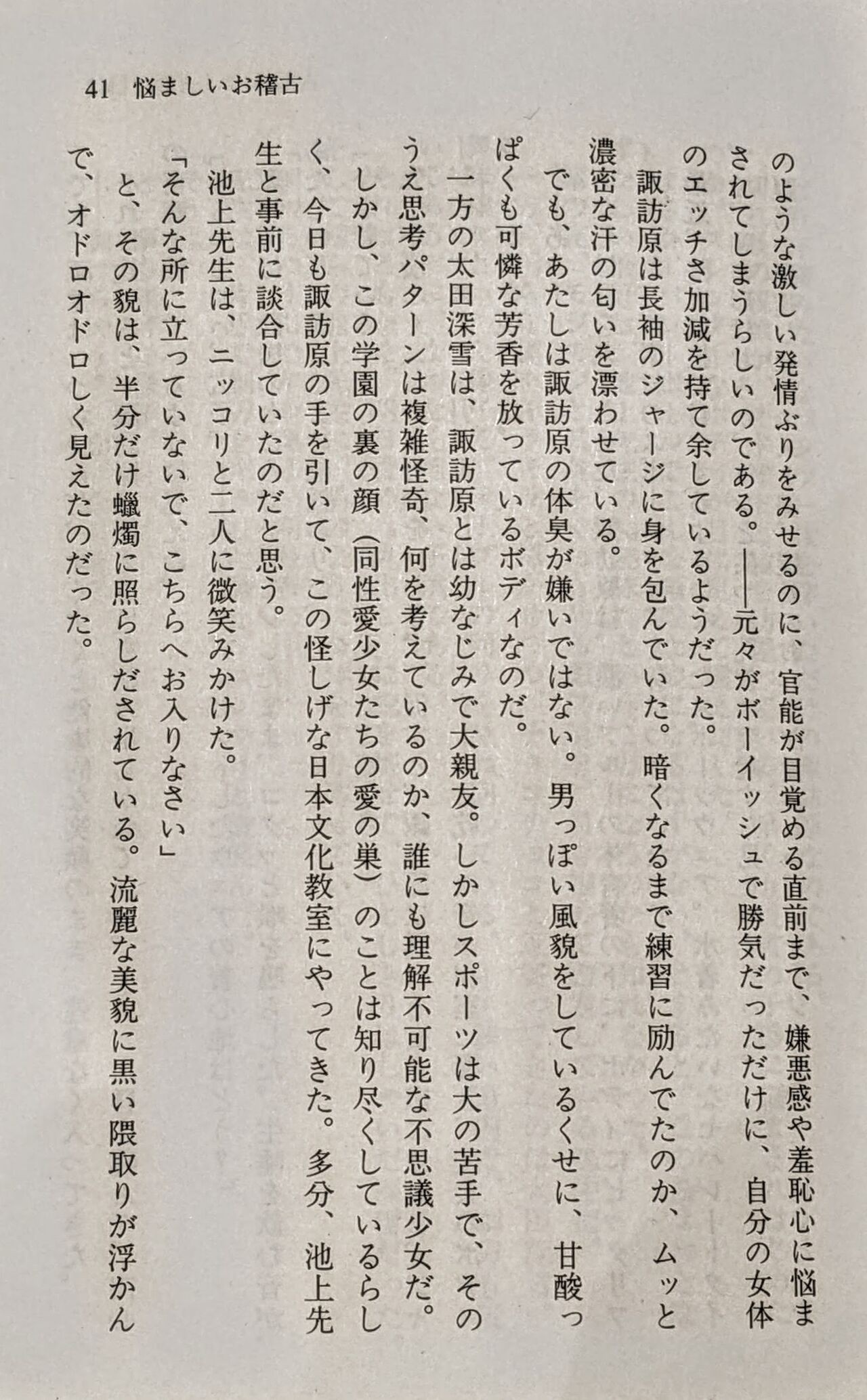 Page 42