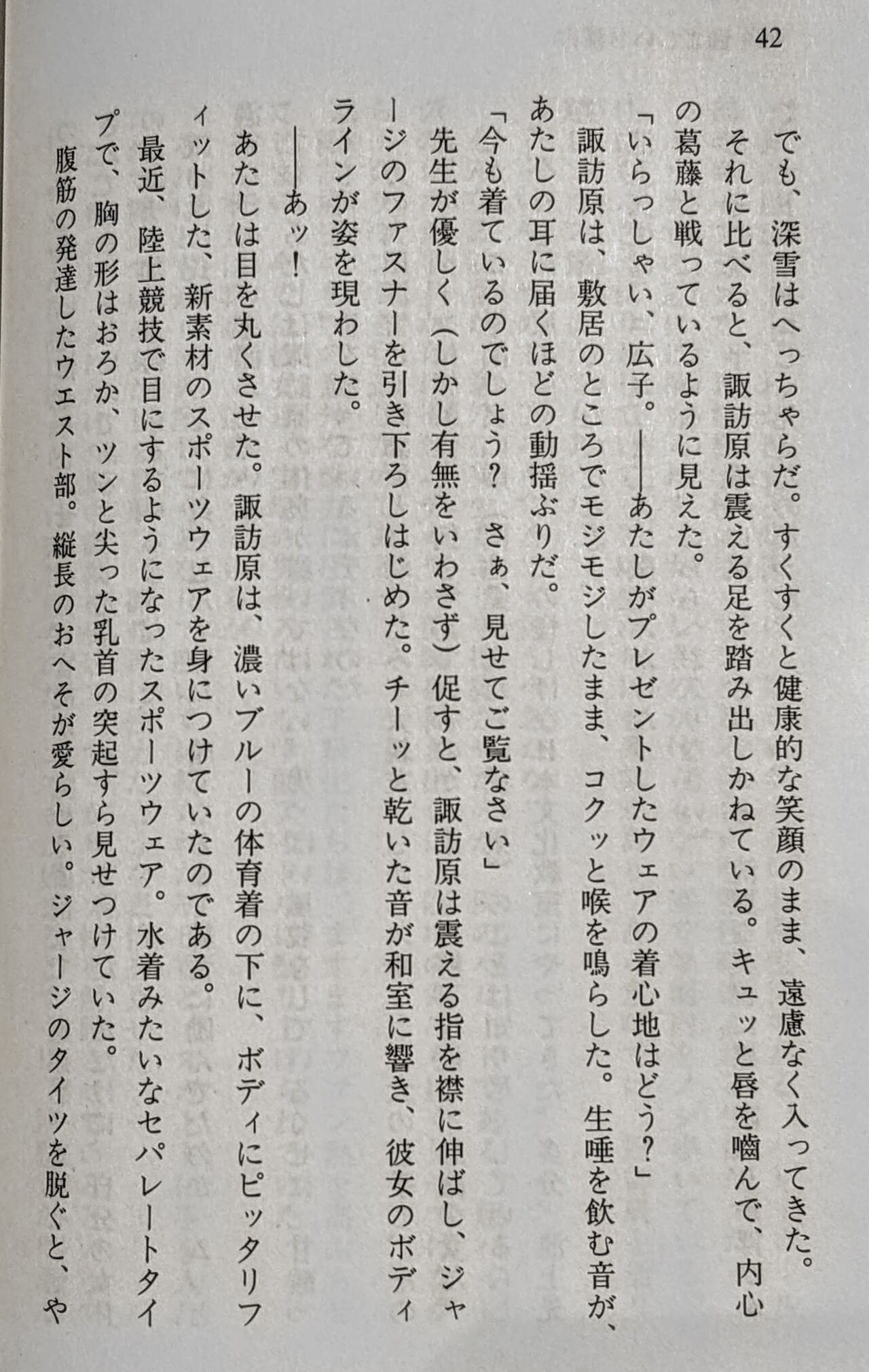 Page 43