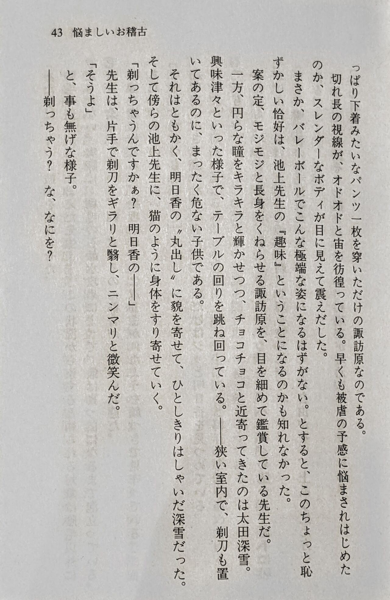 Page 44