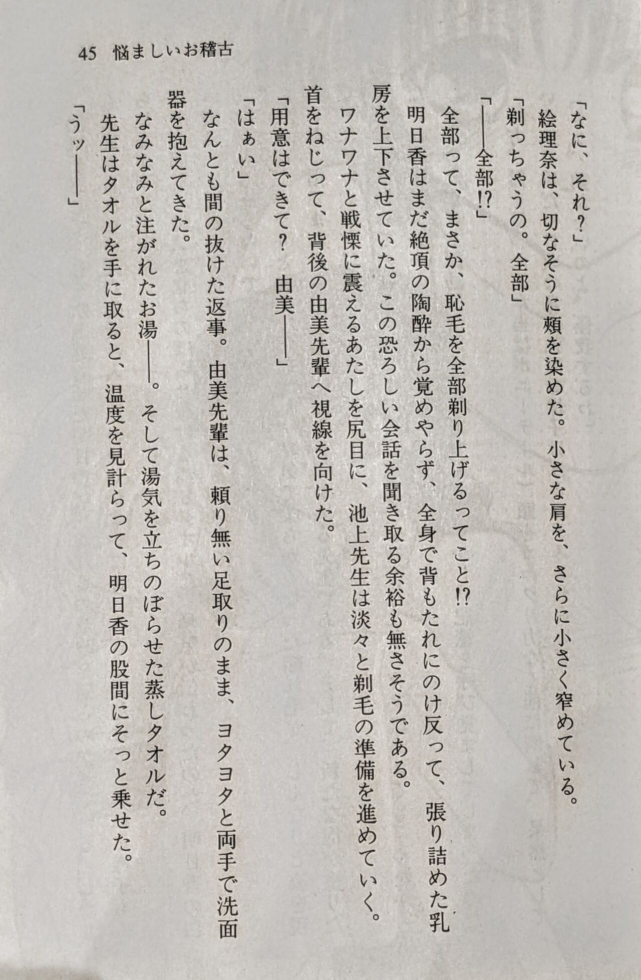 Page 46