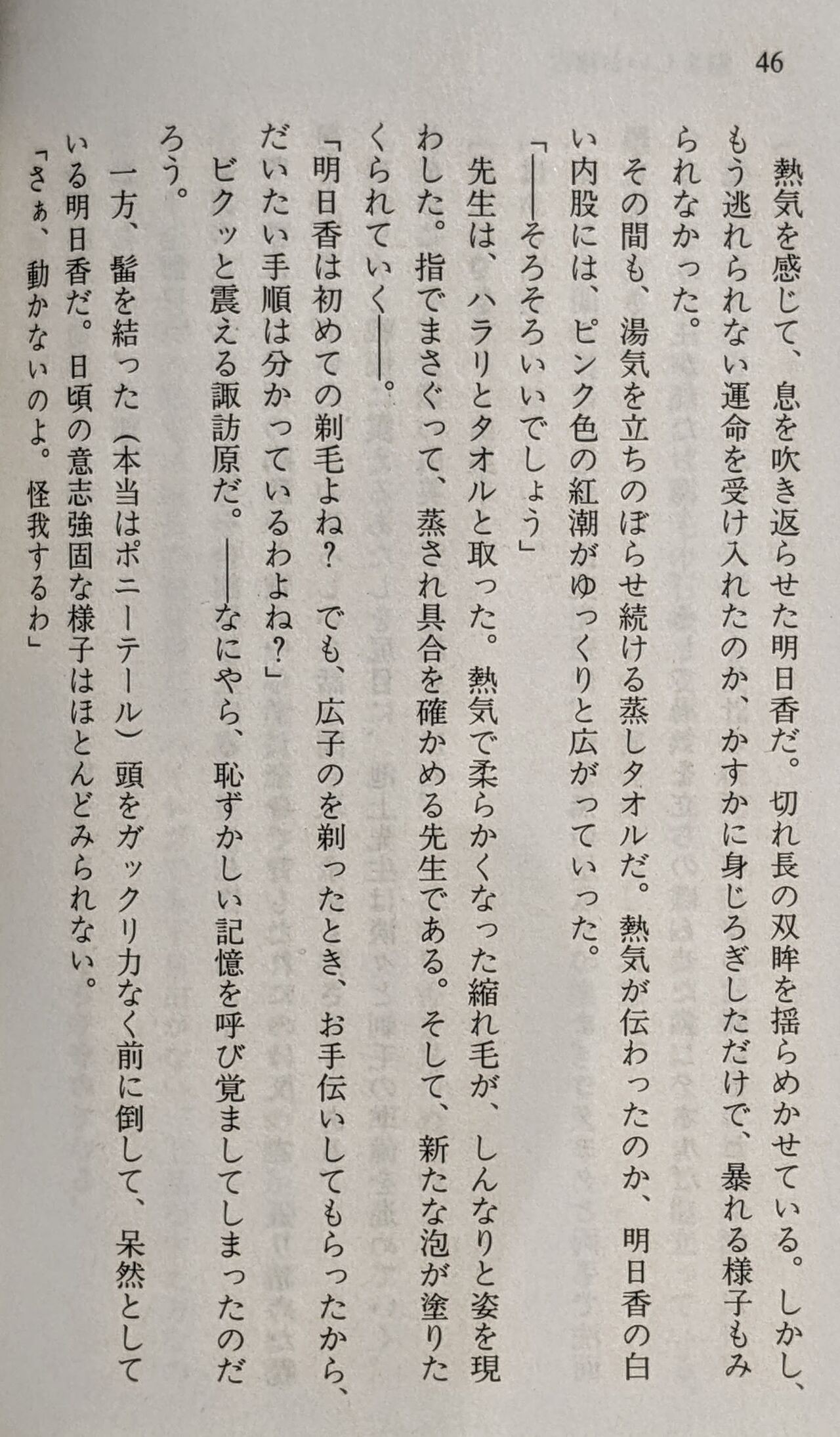 Page 47