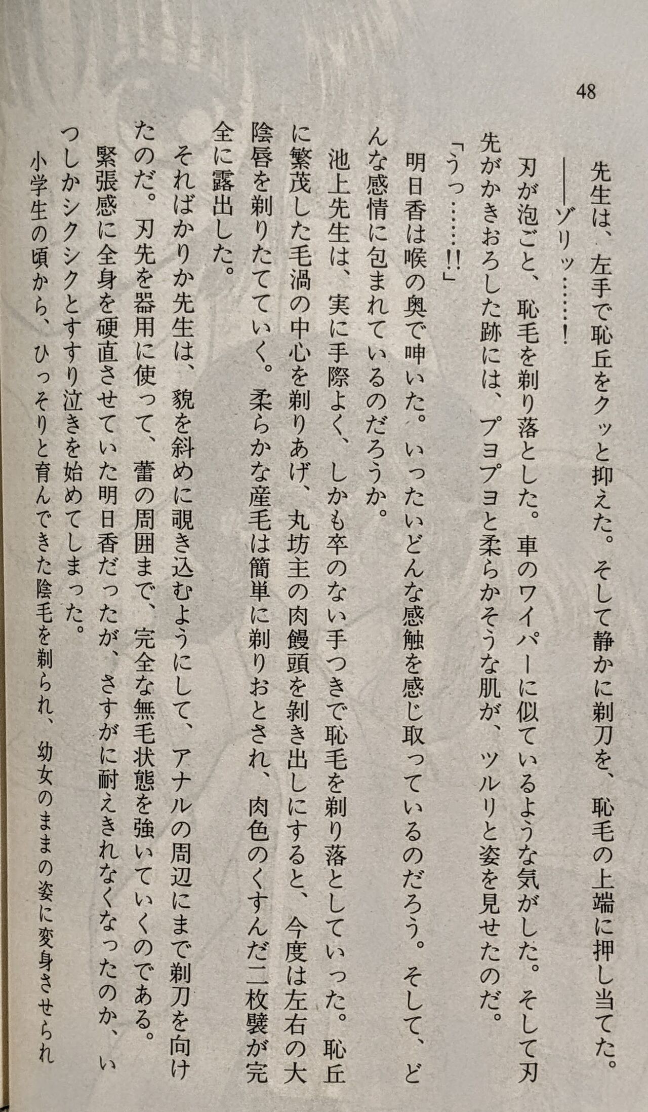 Page 49