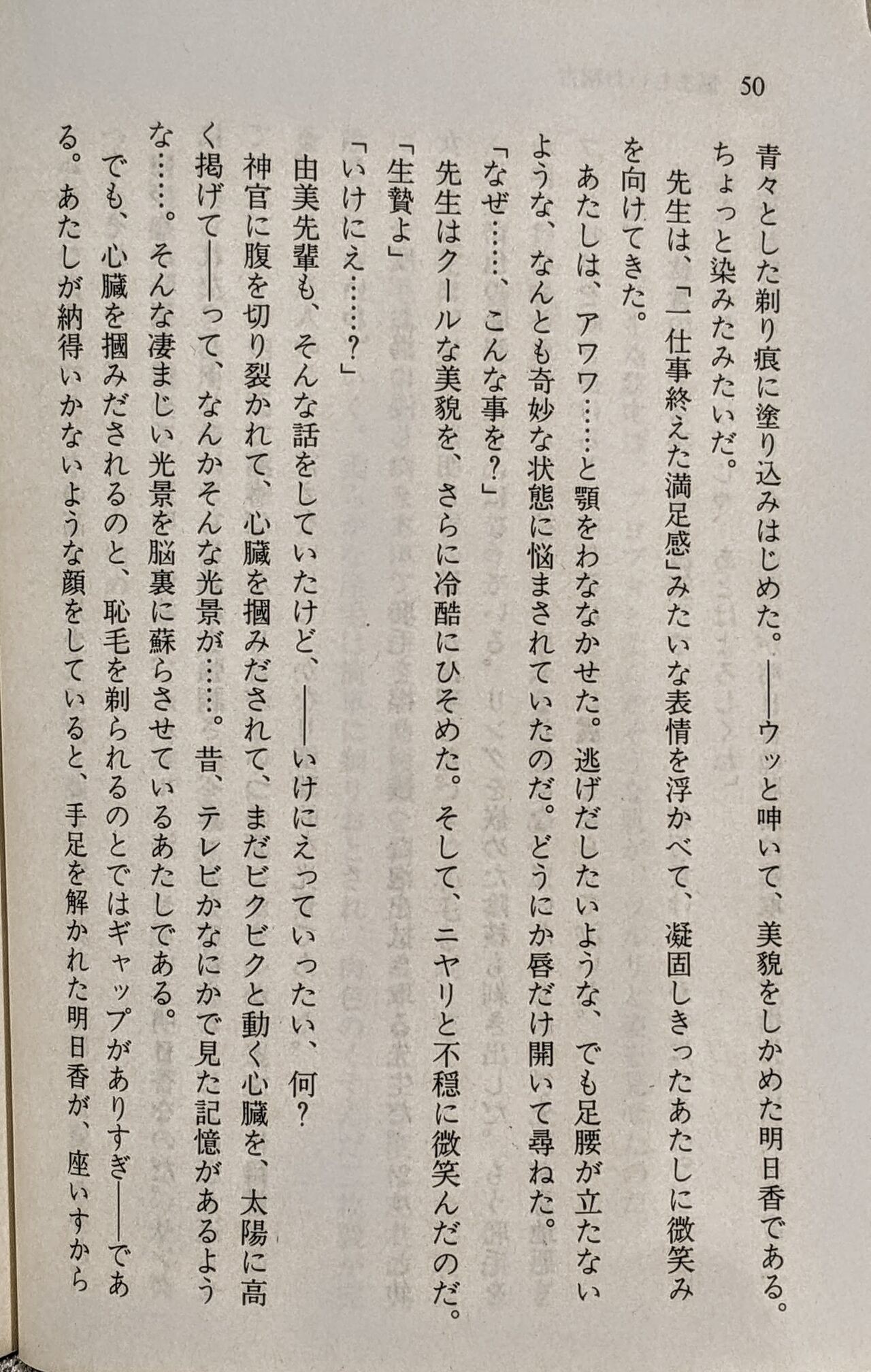 Page 51