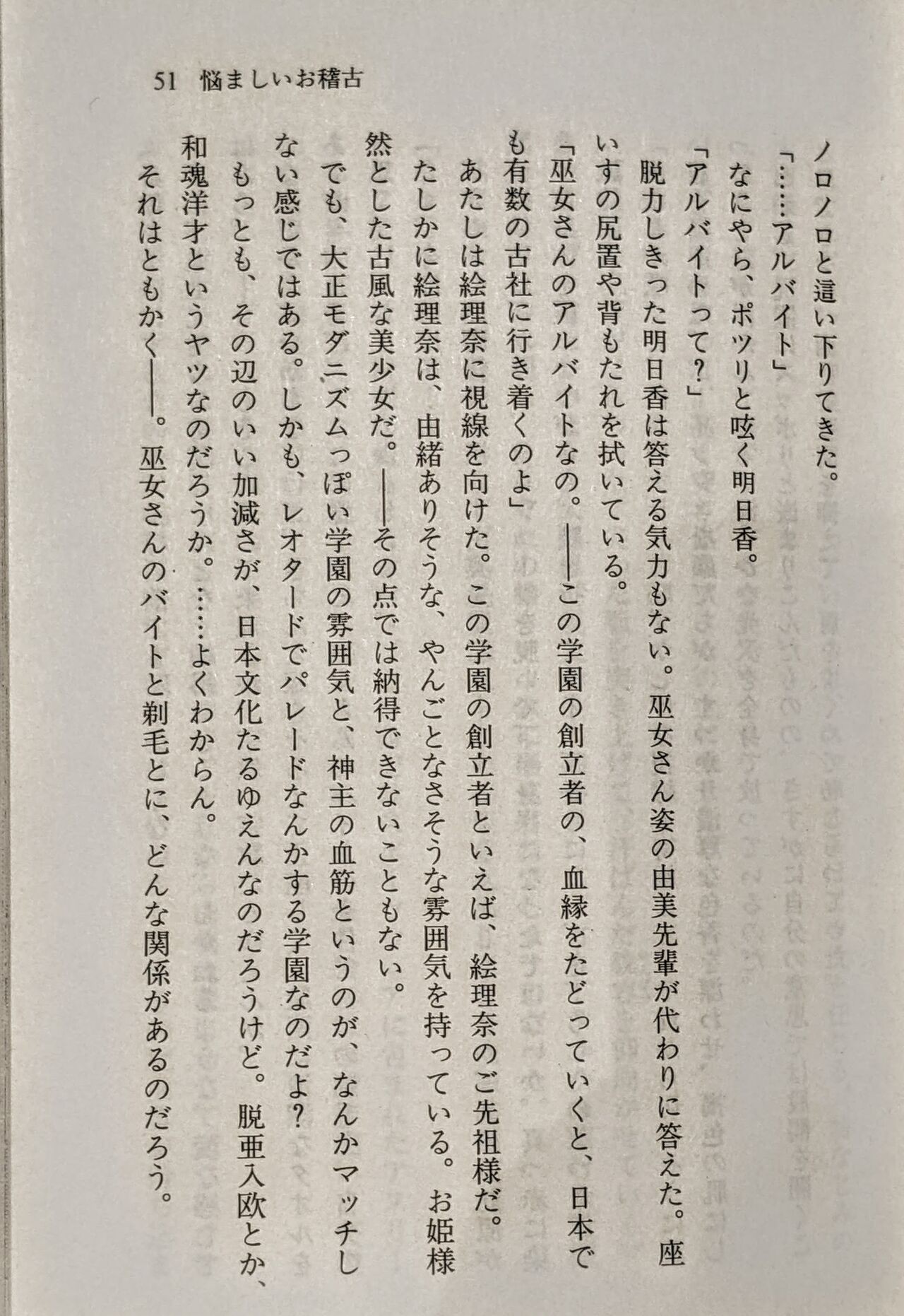 Page 52