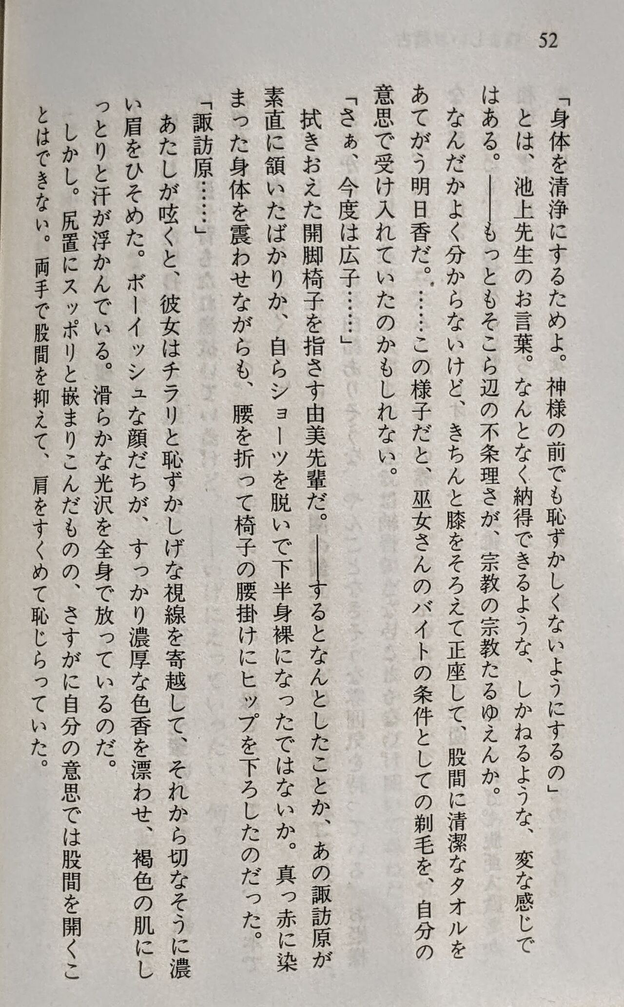 Page 53