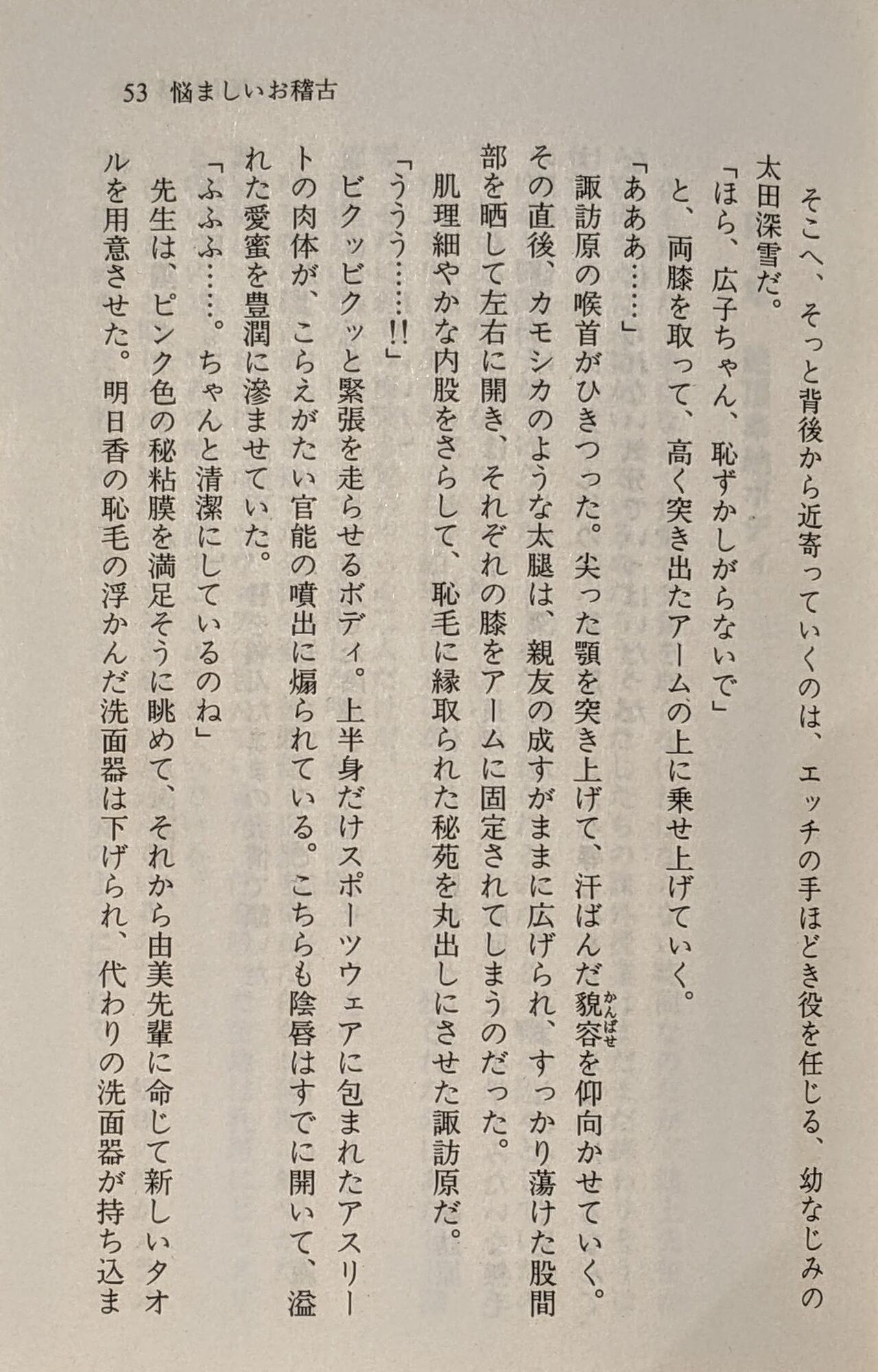 Page 54