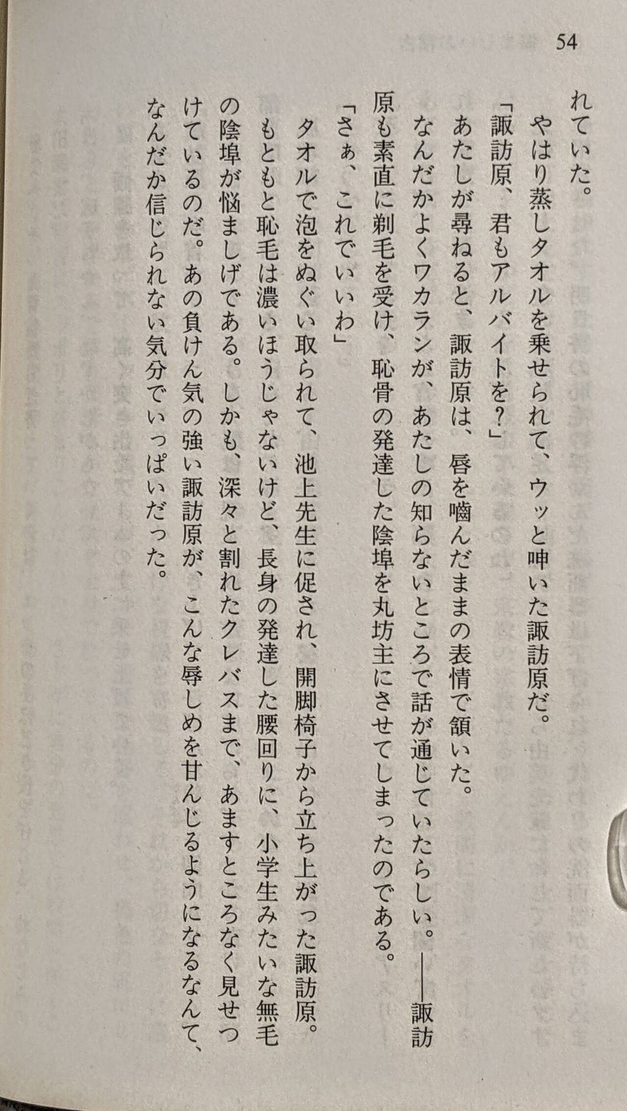 Page 55