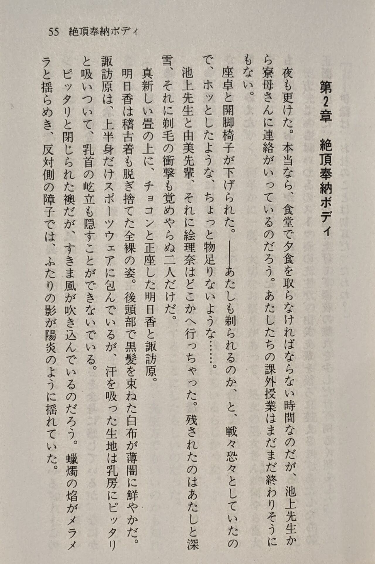 Page 56