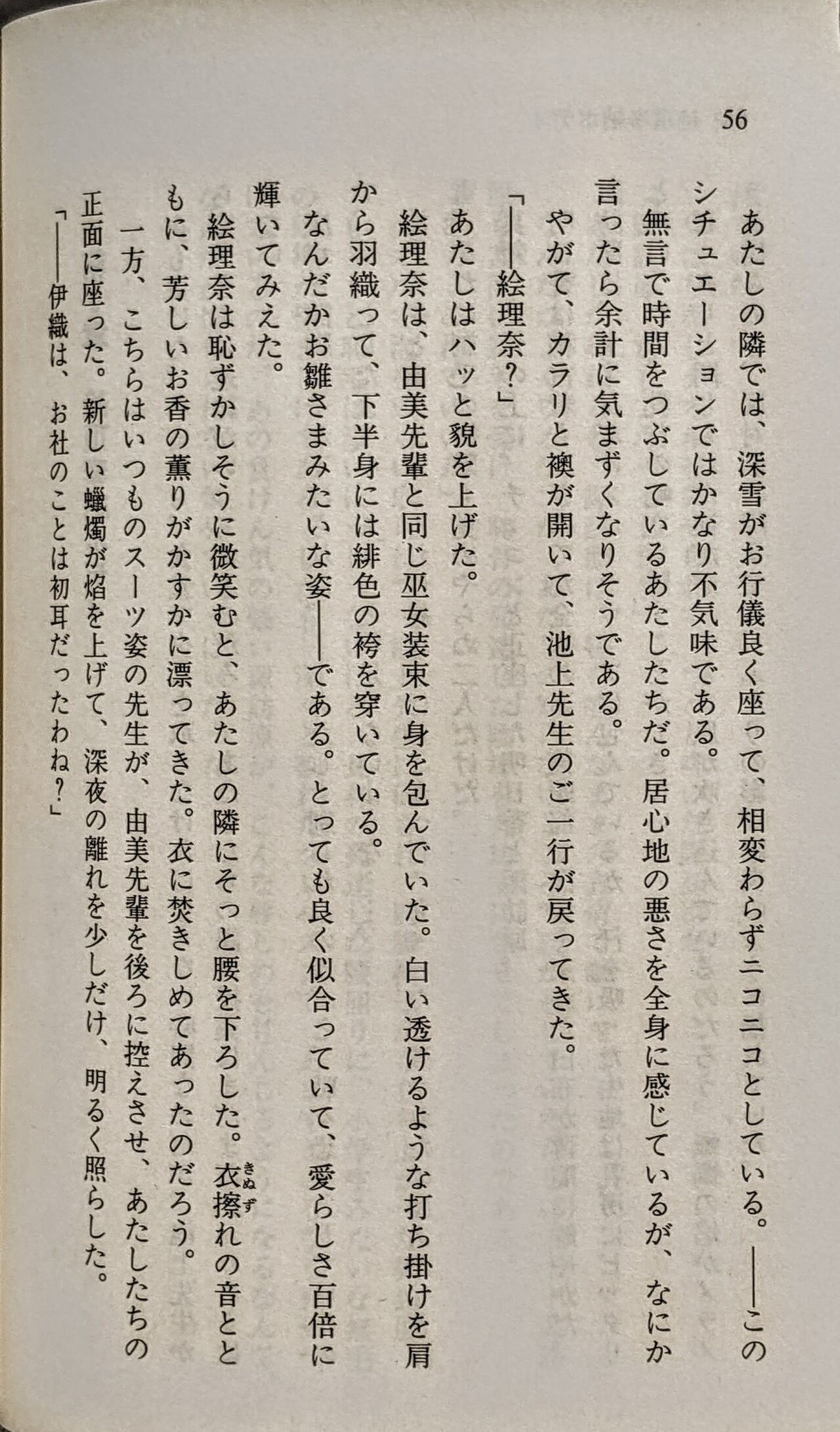 Page 57