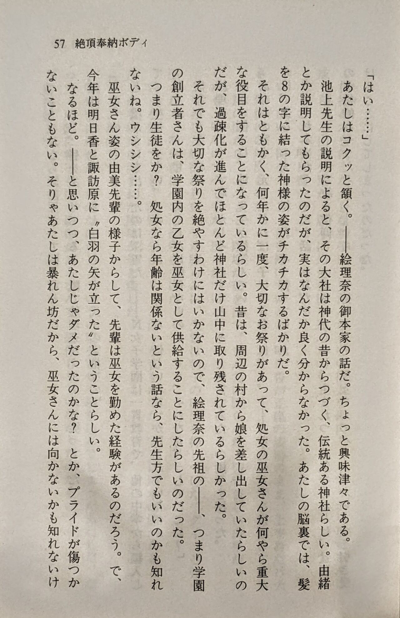 Page 58