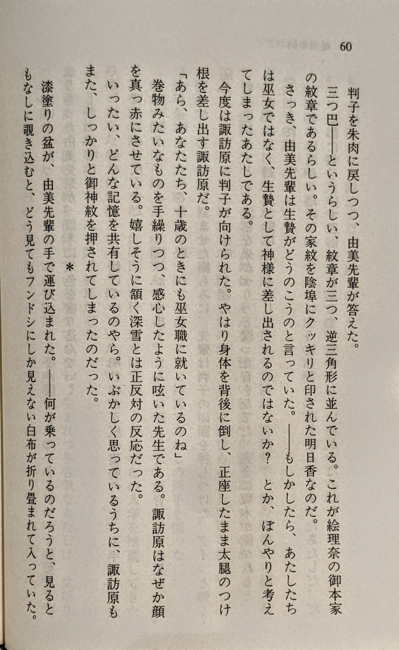 Page 61