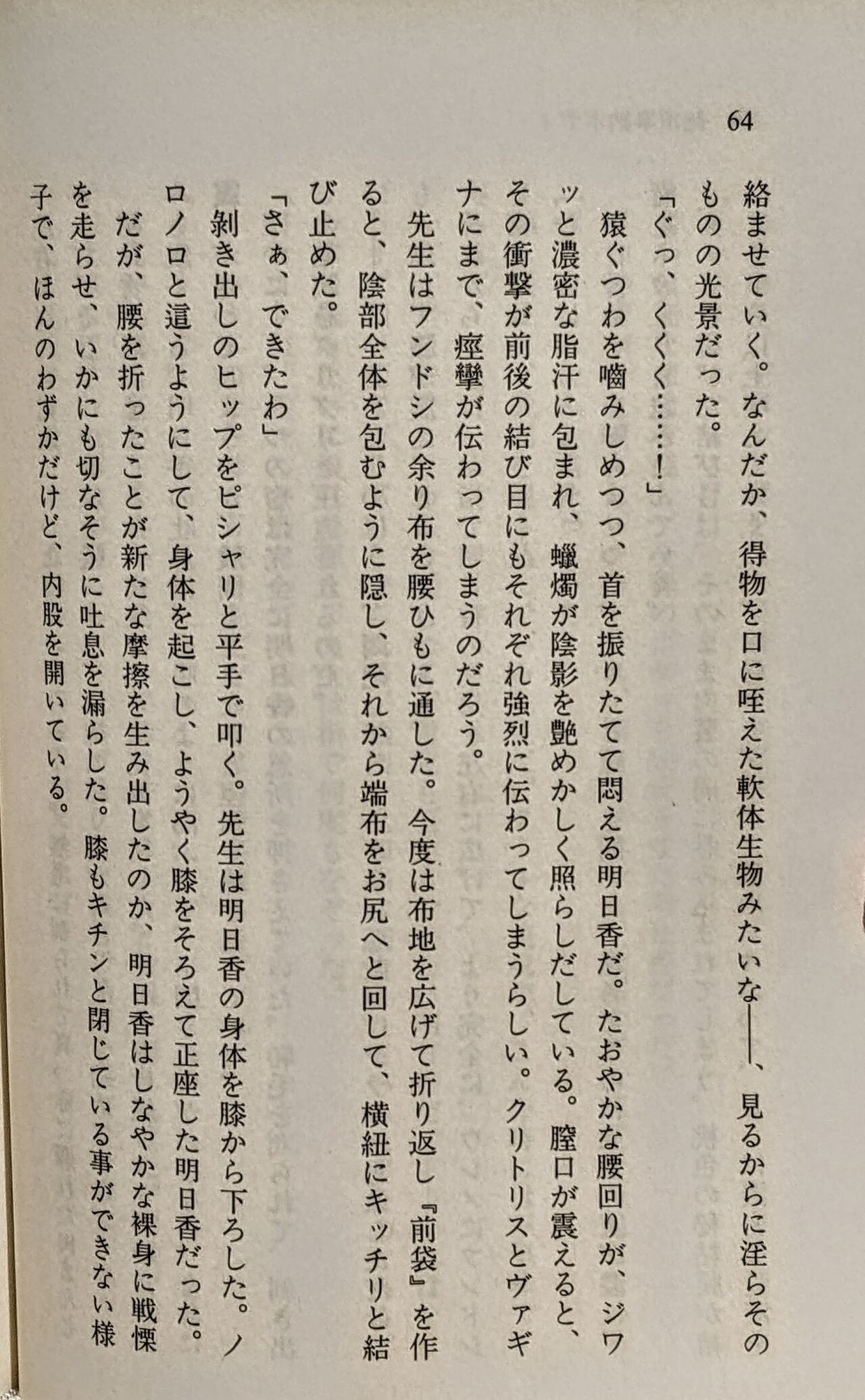 Page 65