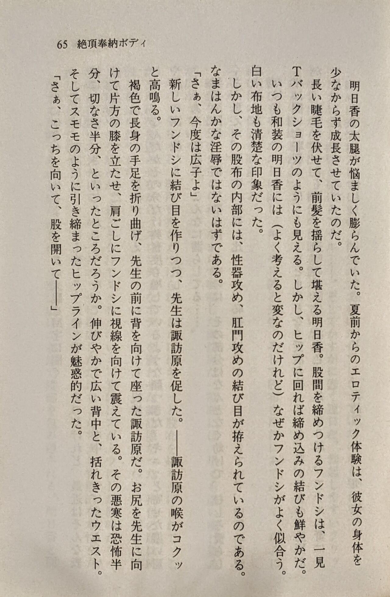 Page 66